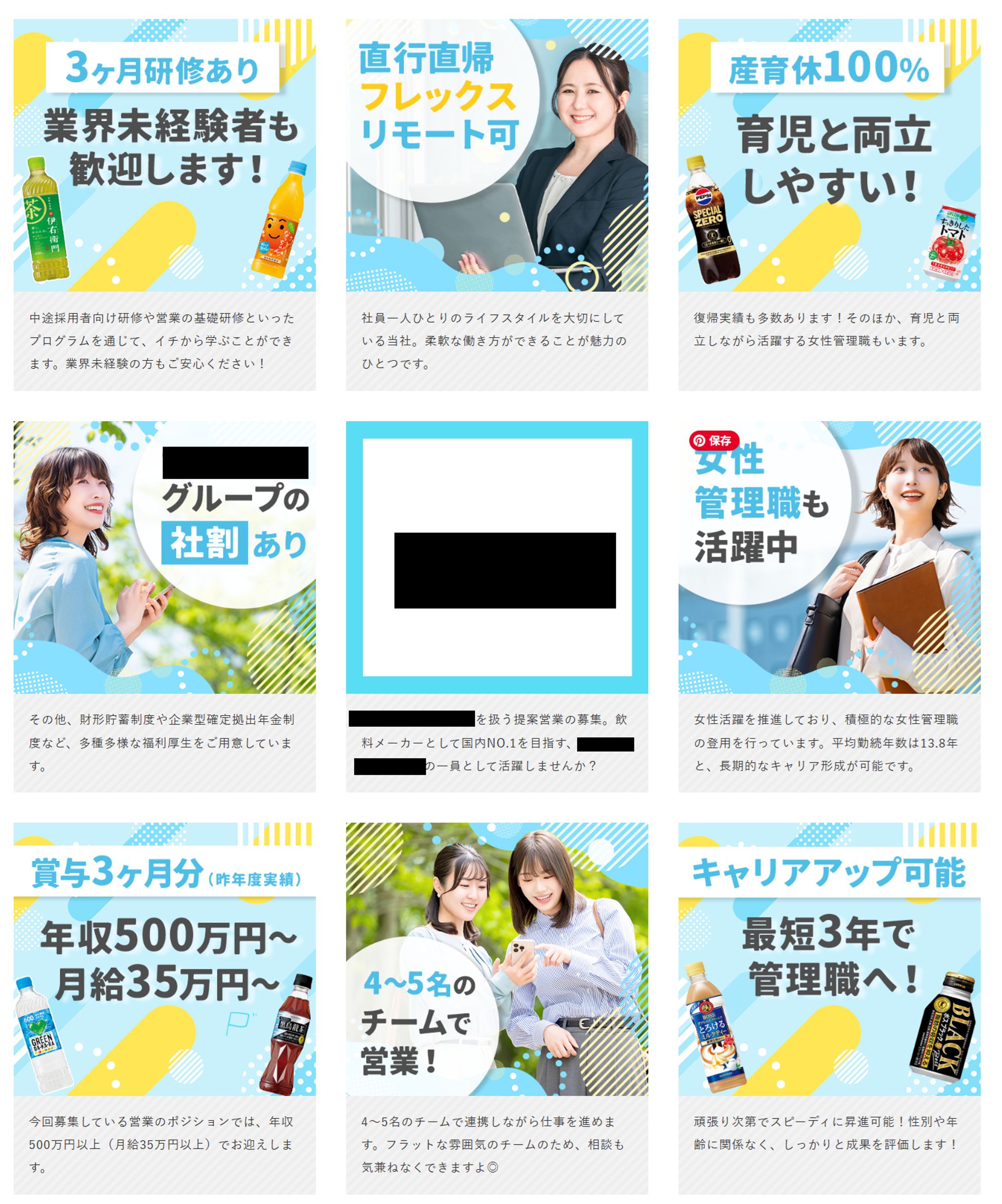 大手飲料メーカーグループ営業職フォトクリップ（企業写真集）制作事例-1