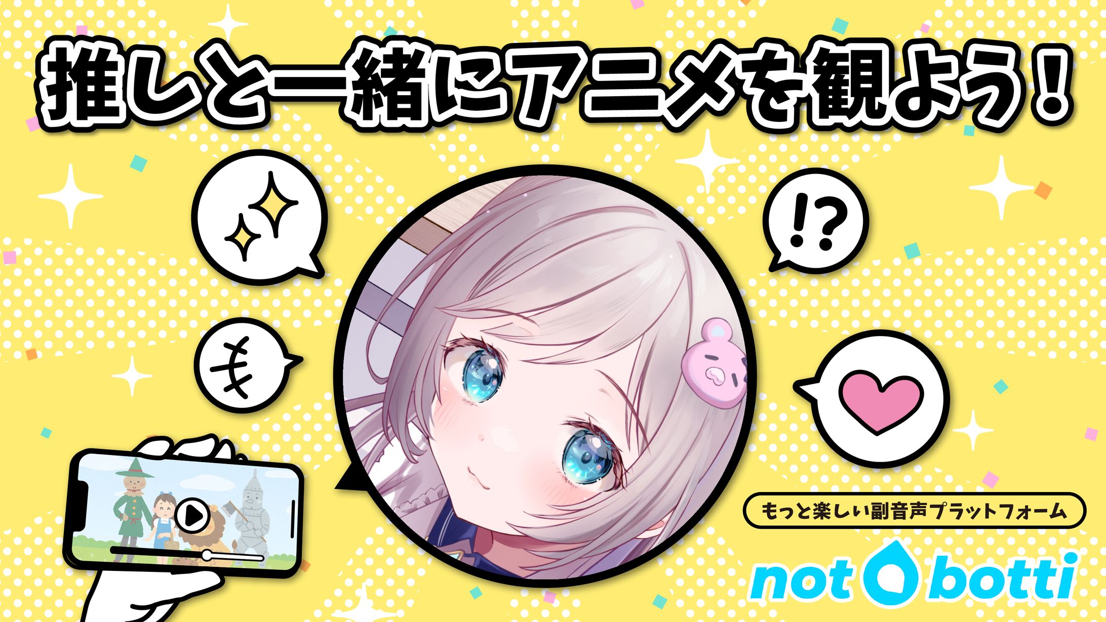 not botti 副音声プラットフォーム販売-1