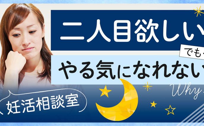 妊活相談室 YouTubeサムネイル