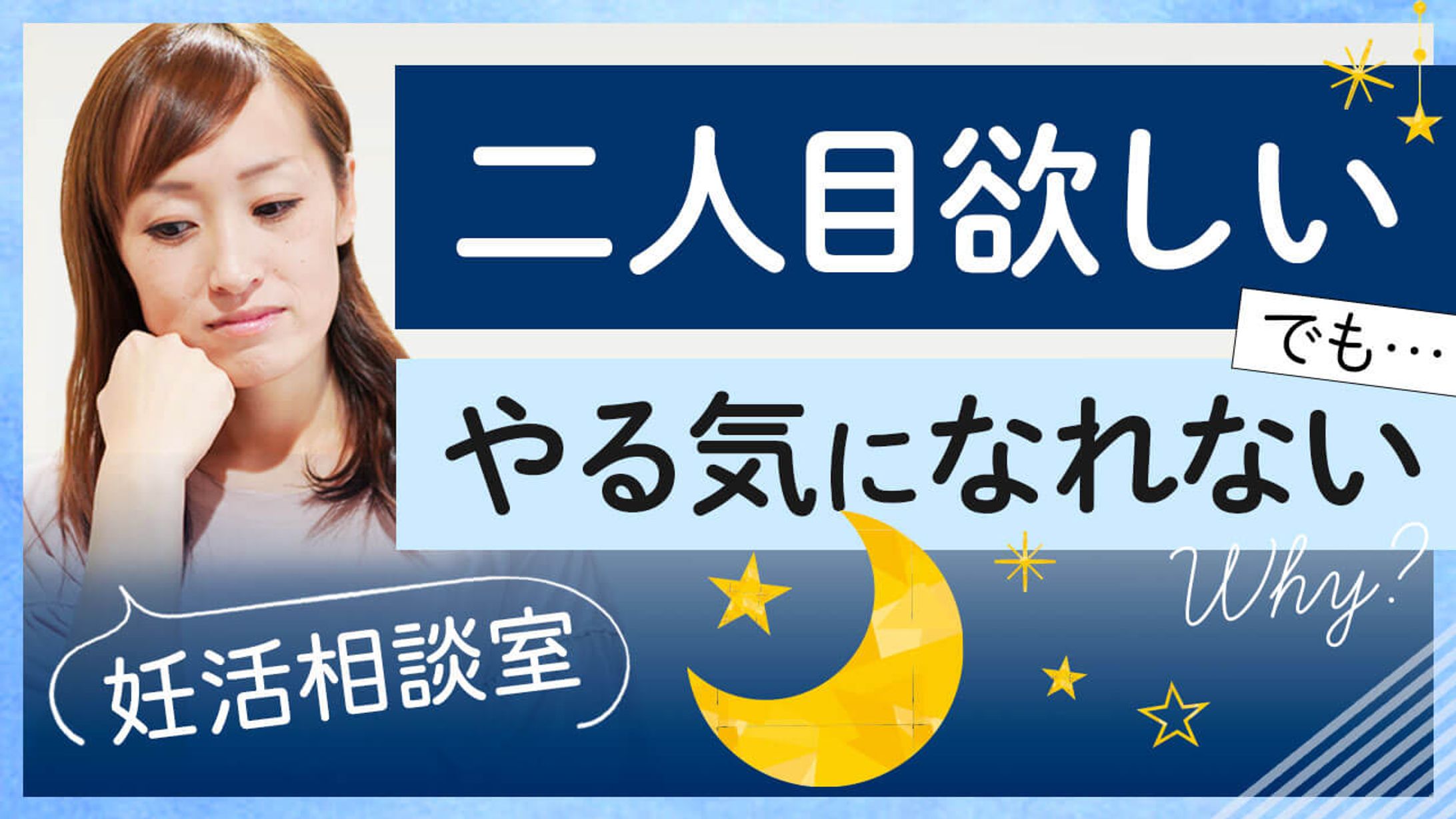 妊活相談室 YouTubeサムネイル-1