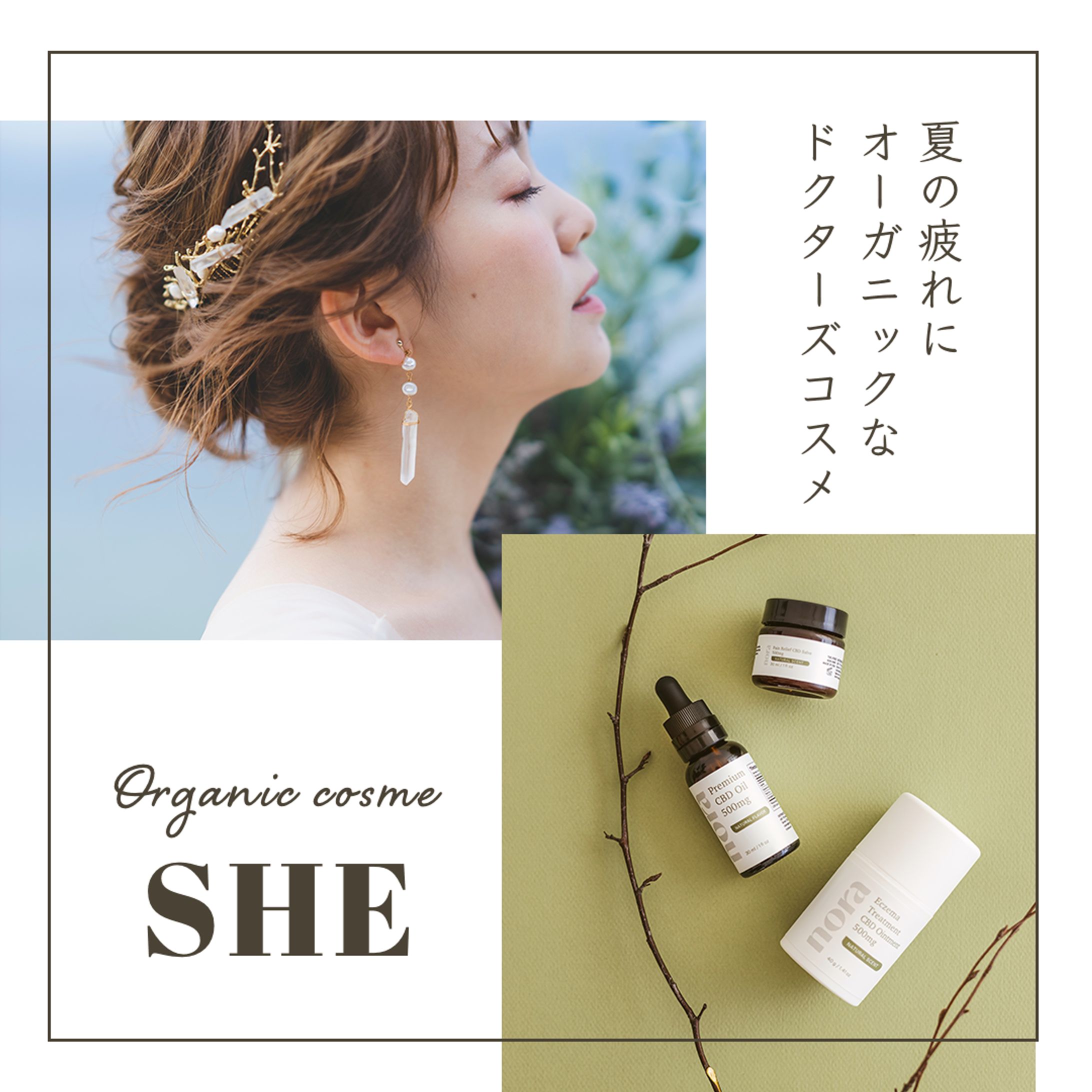 【自主制作】Instagramバナー（Photoshop）-1