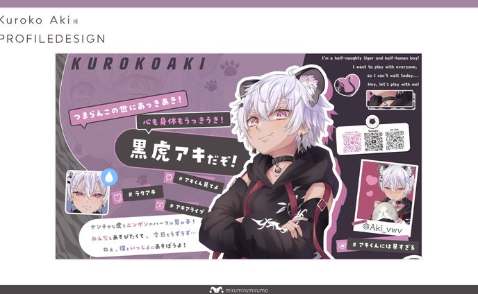 黒虎アキ様 | プロフィール、チャンネルアートデザイン