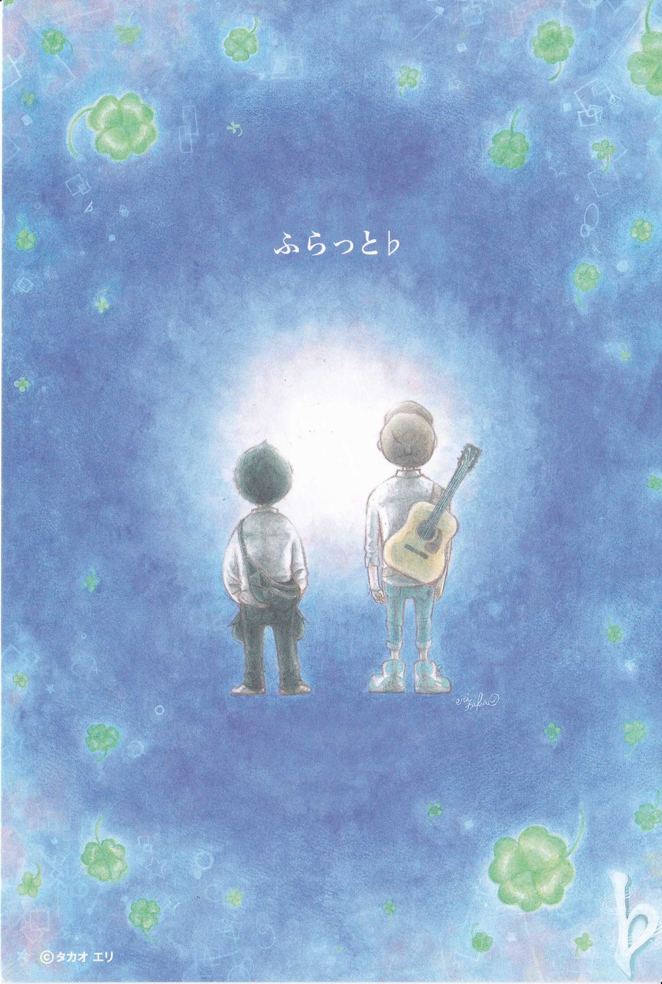 ふらっと♭/プレゼントイラスト-1