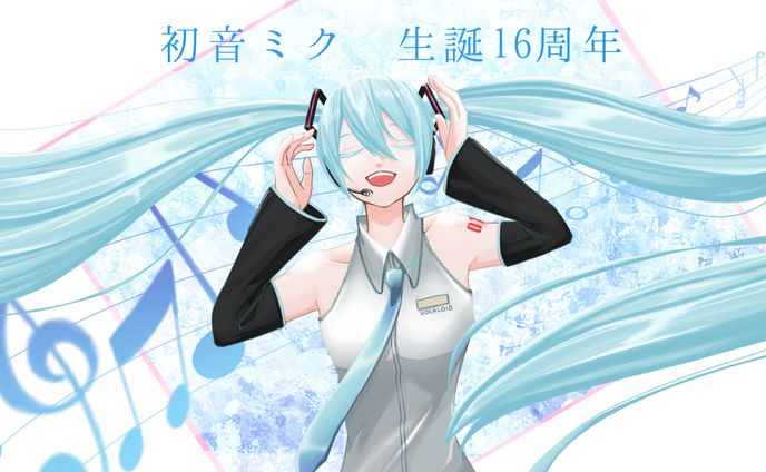 ボカロ