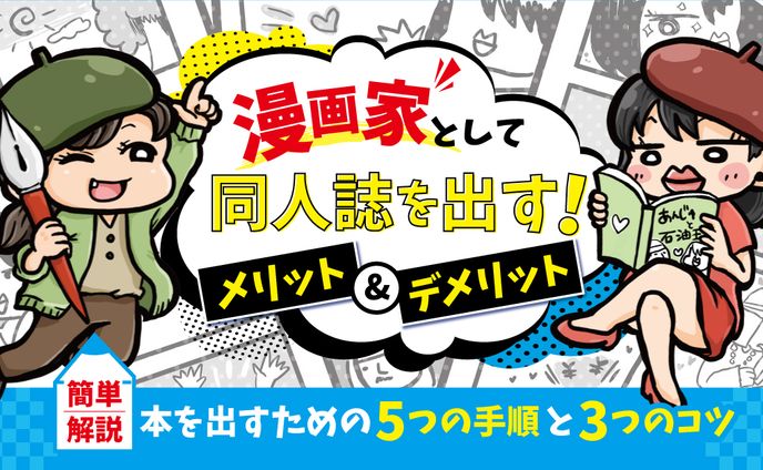 漫画　イラスト、表情差分