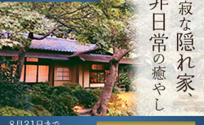 【架空】和風旅館のバナー