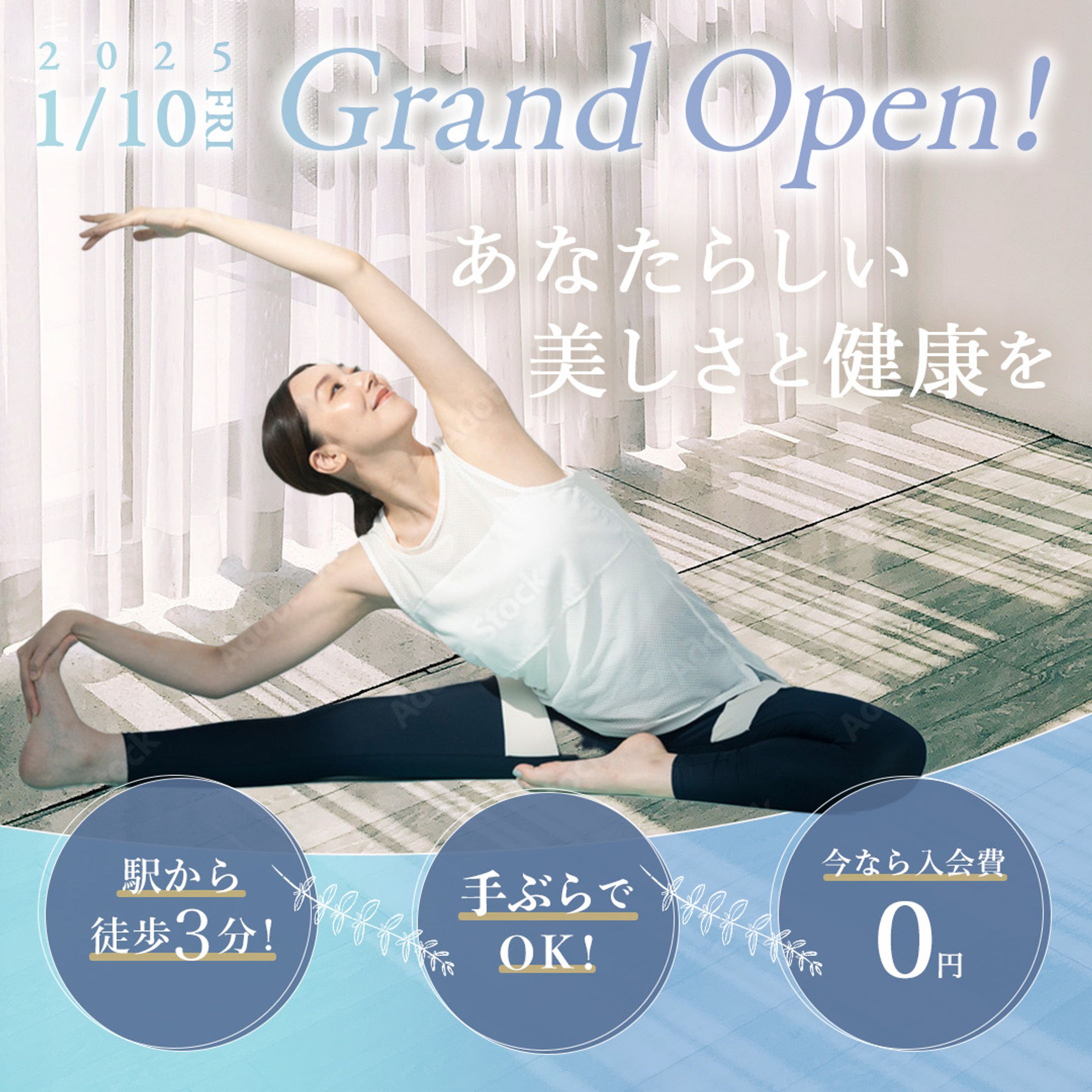 ヨガサロン新規オープンバナー-1