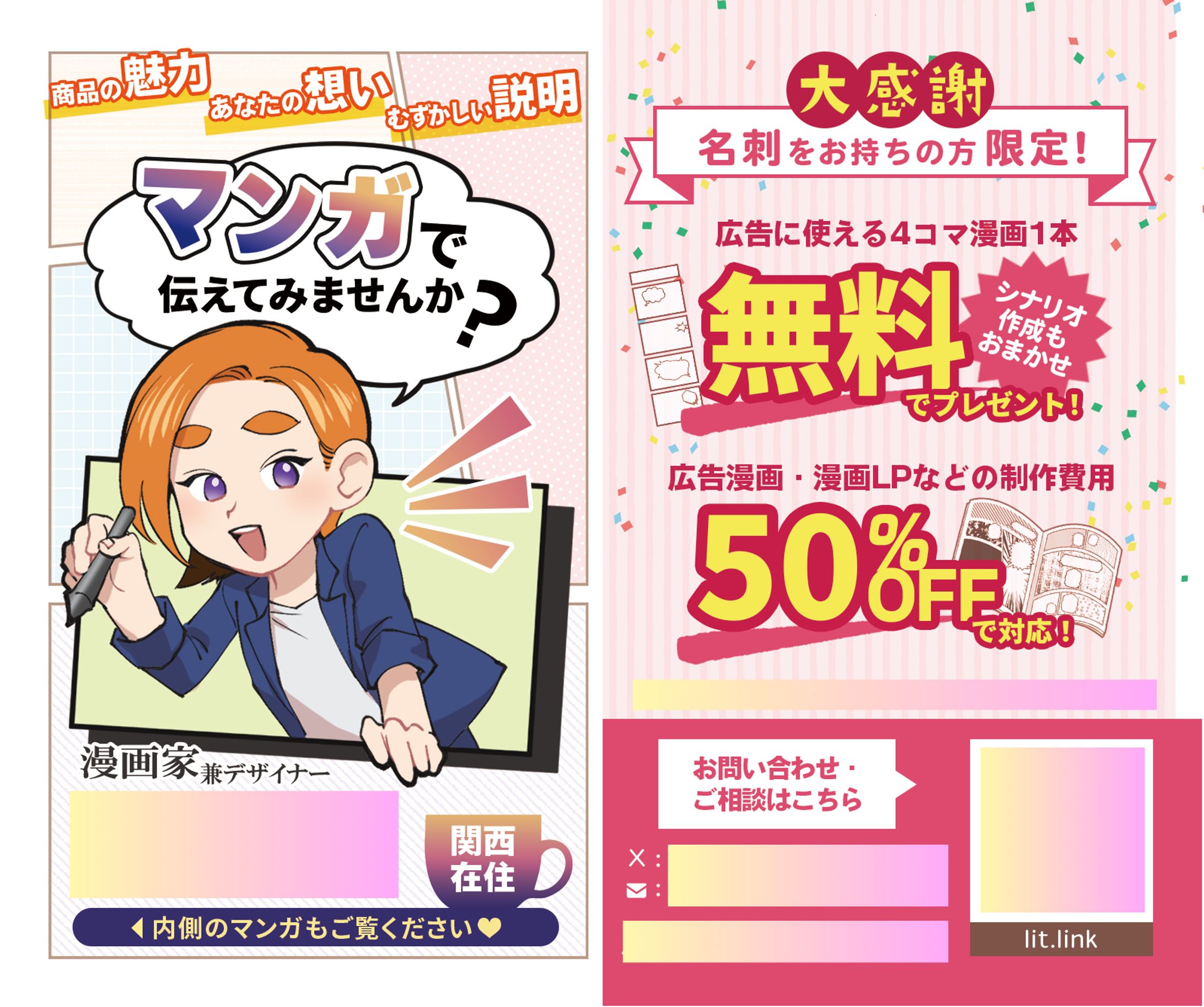 名刺デザイン-1