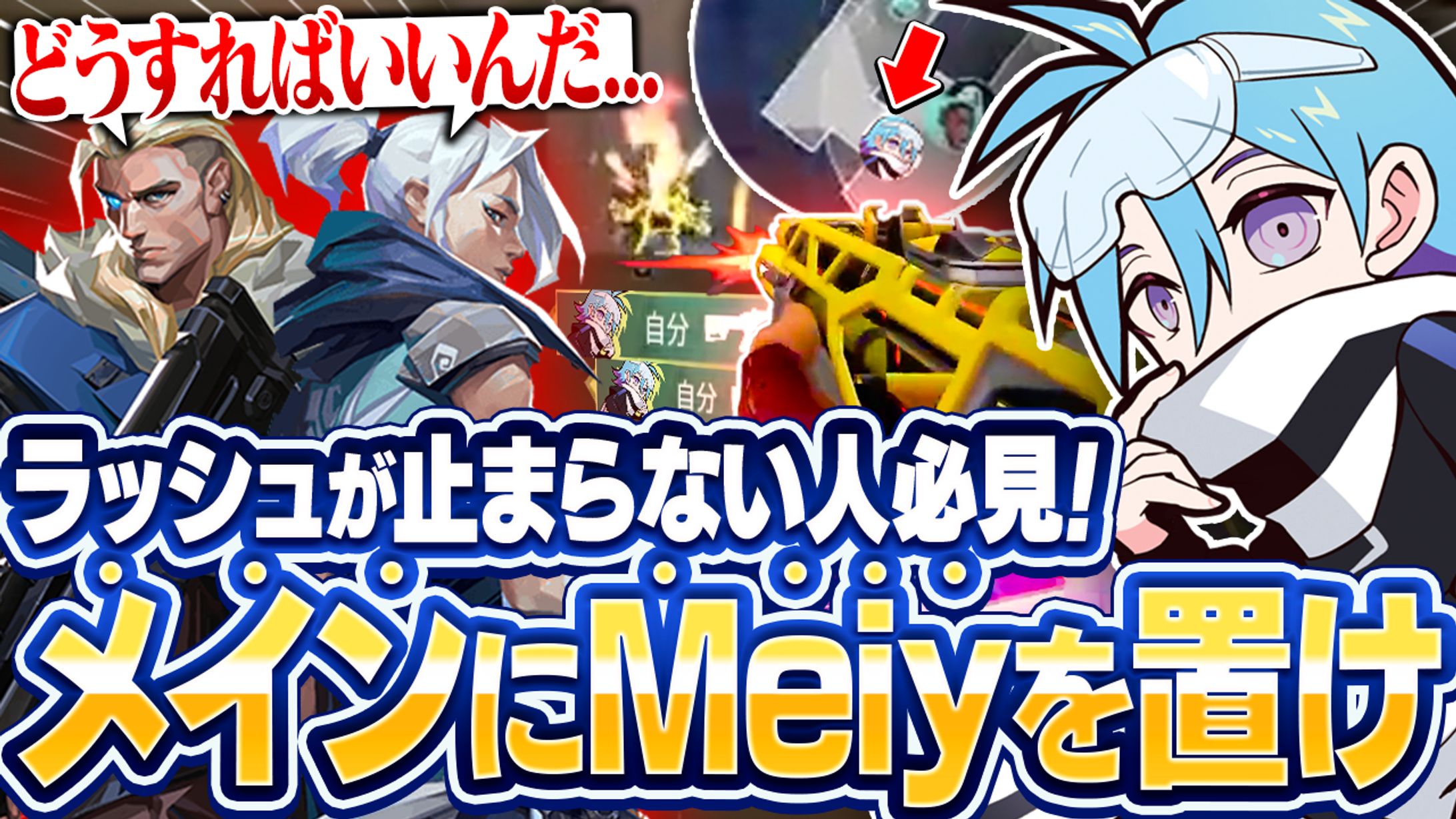 Meiy | サムネイル-1