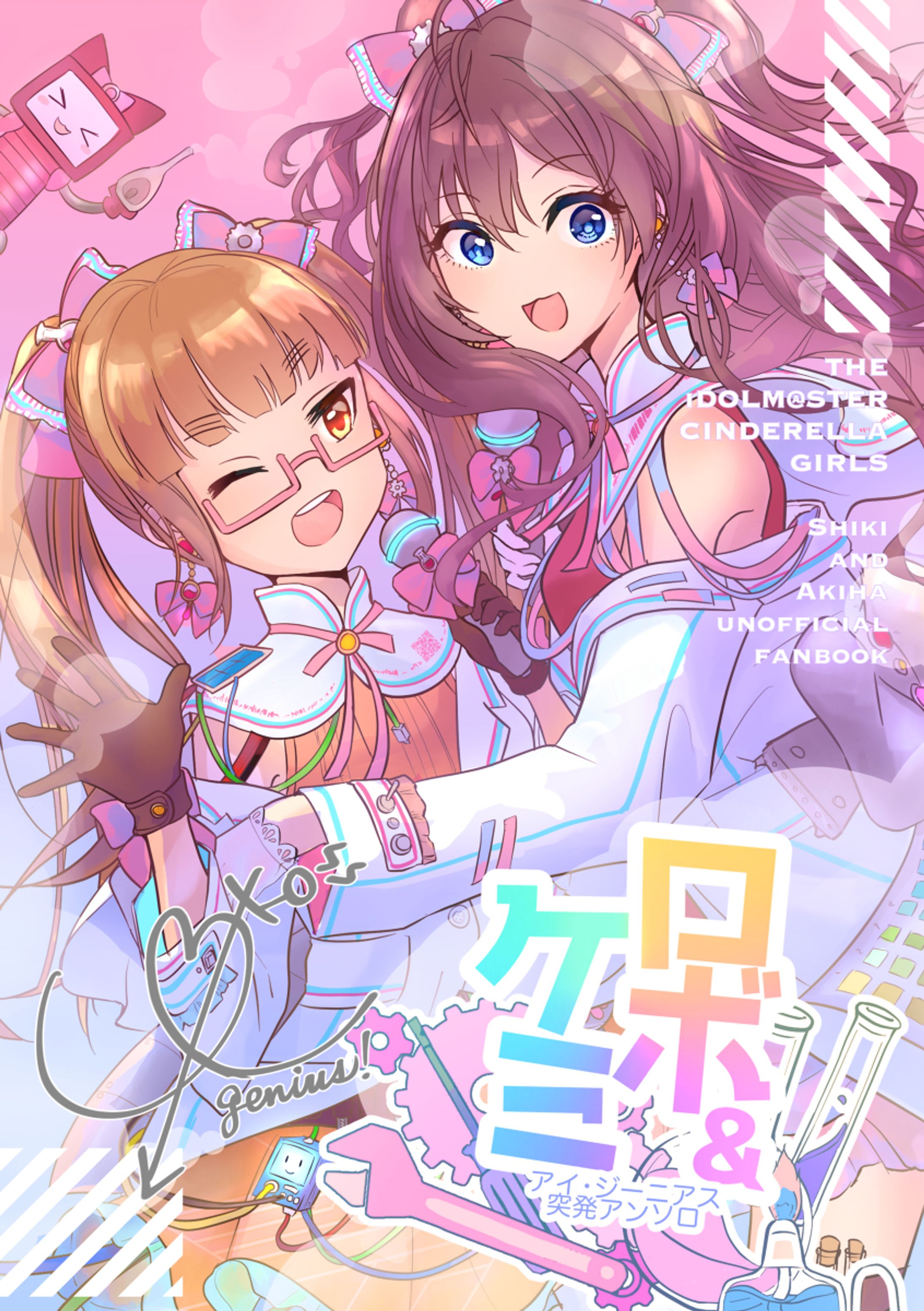 カラーイラスト(同人誌表紙)-1