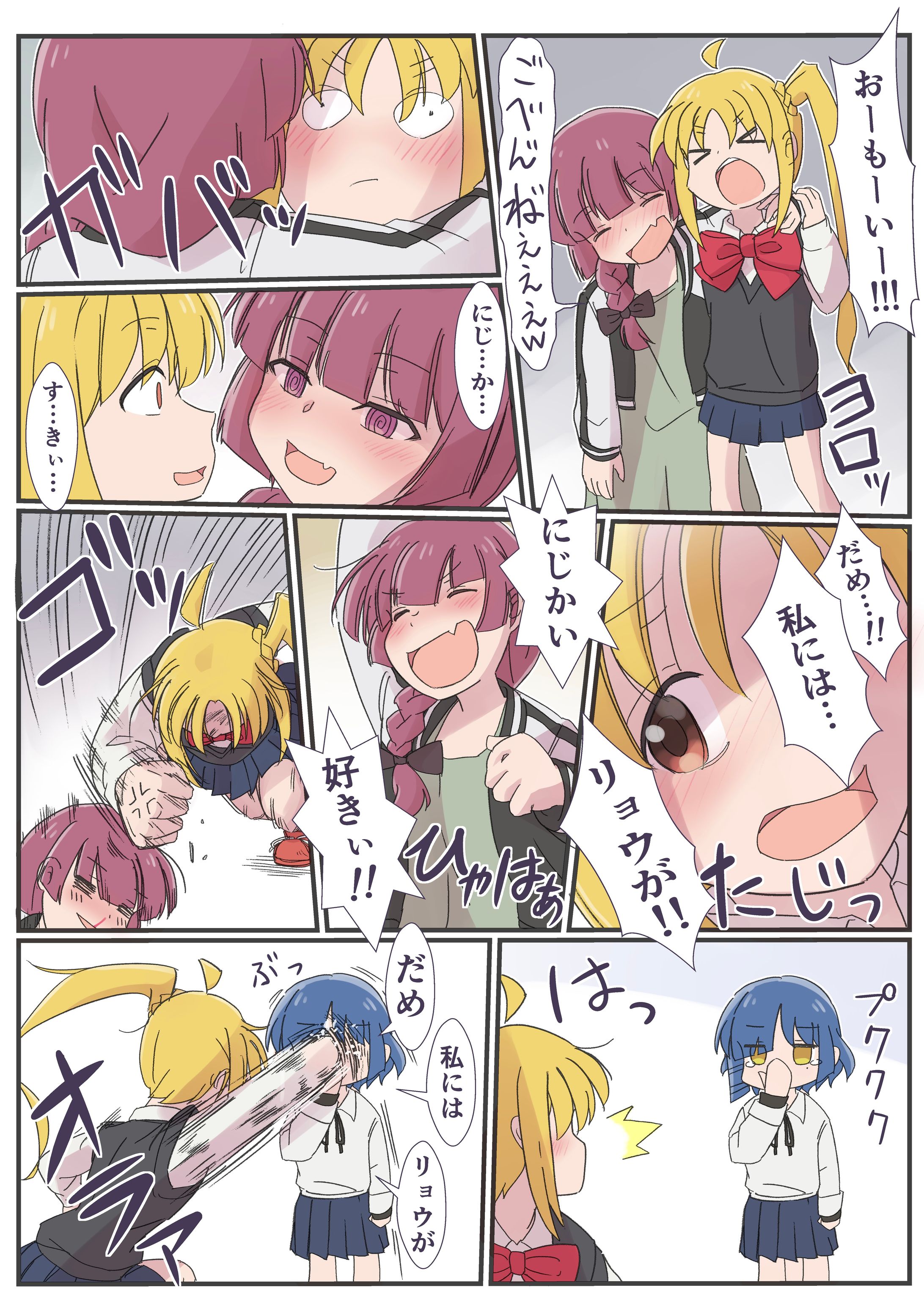 暴力でごまかすひと-1
