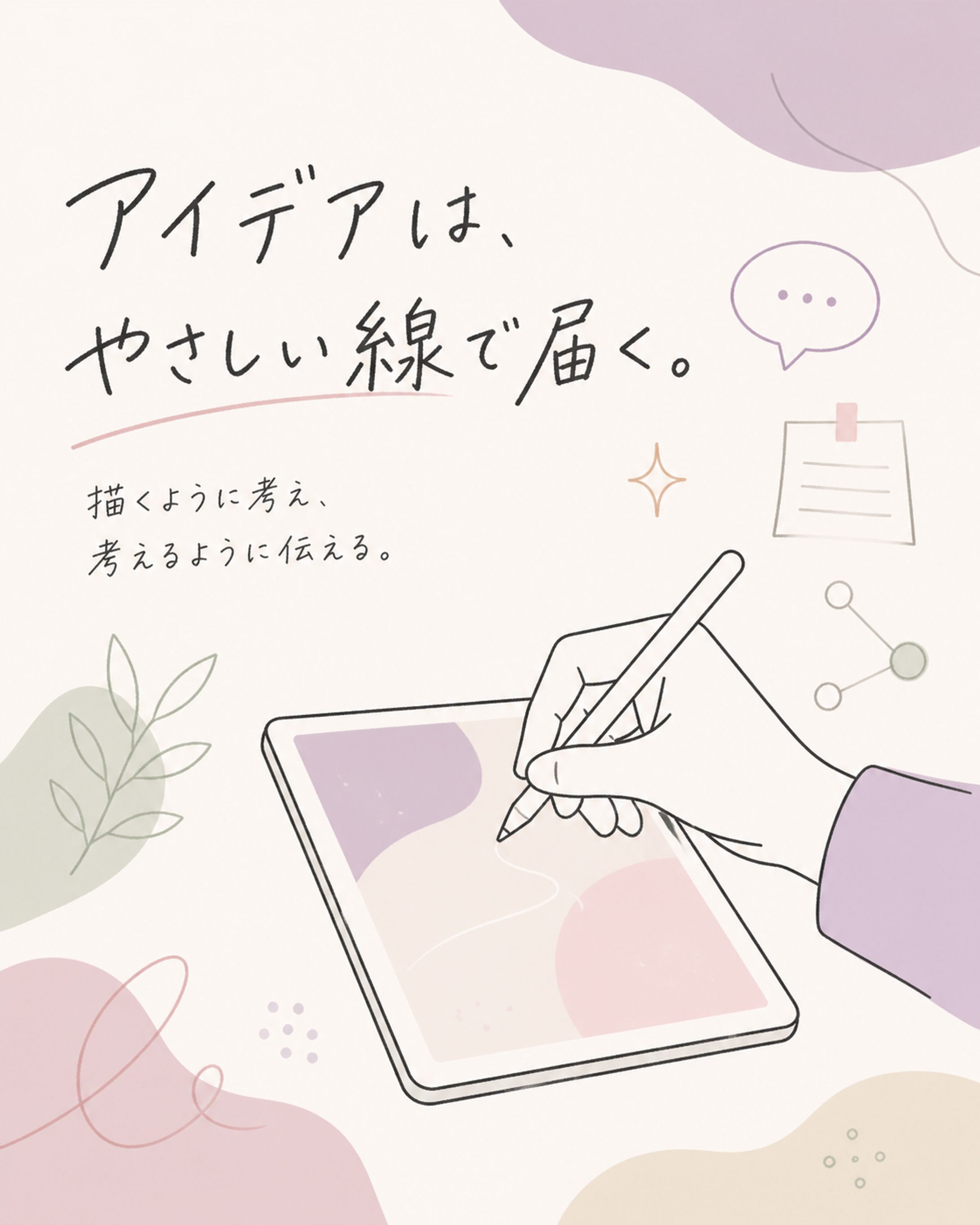 Instagram投稿用デザイン風-1