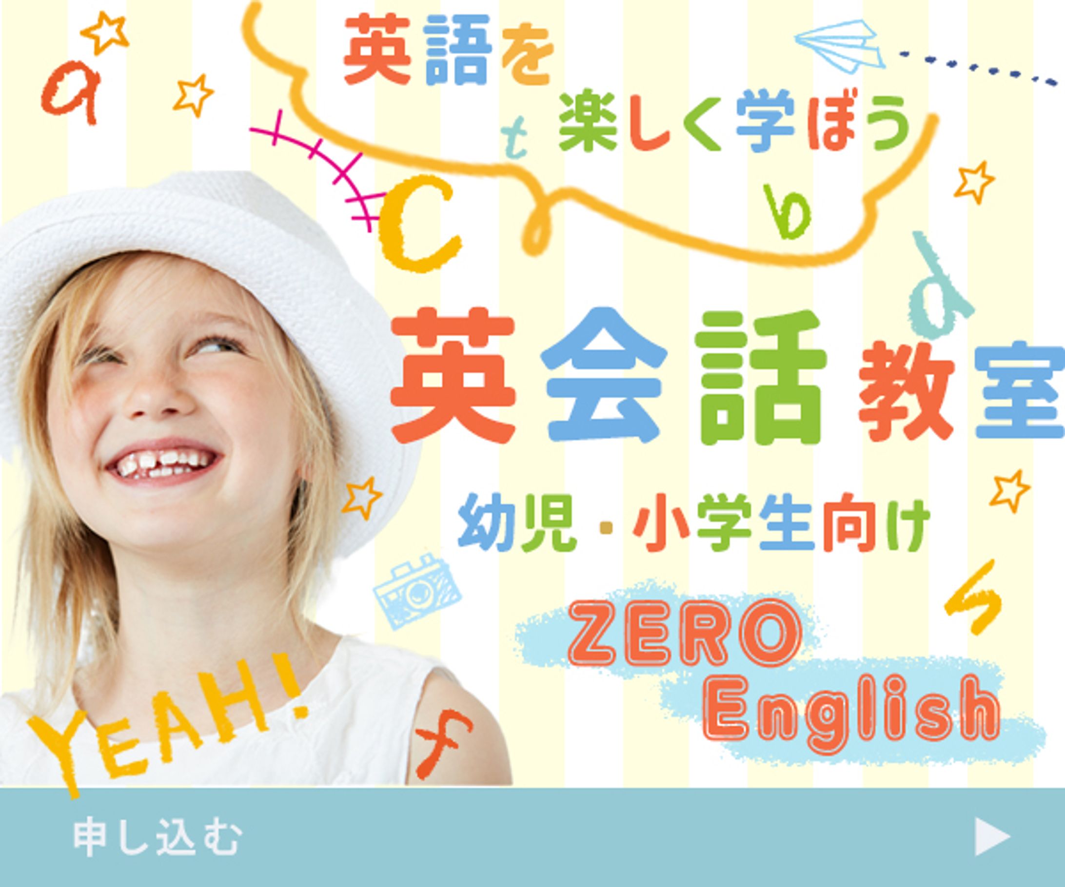 広告：英会話教室-1