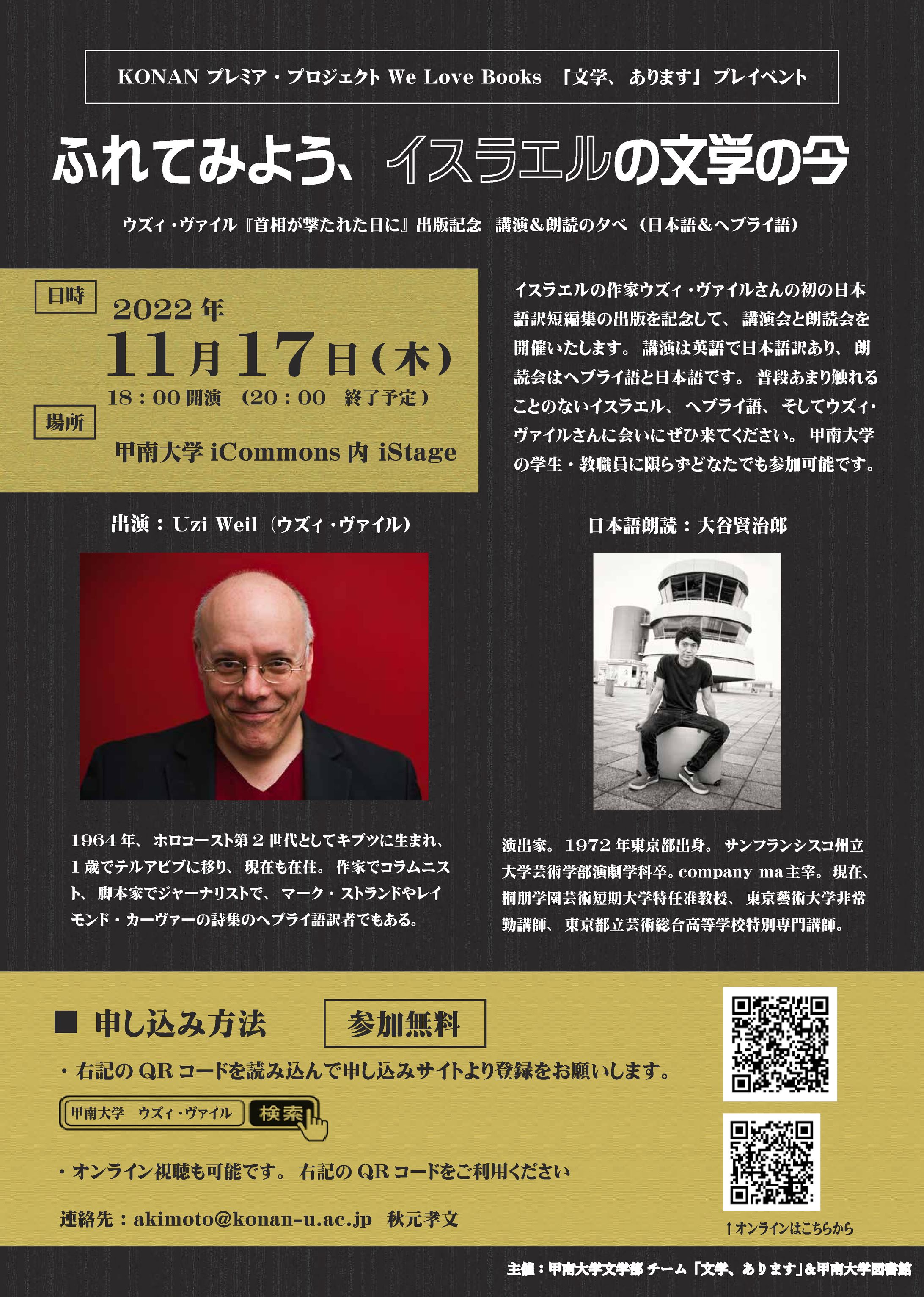 チラシ制作 大学講演会-1