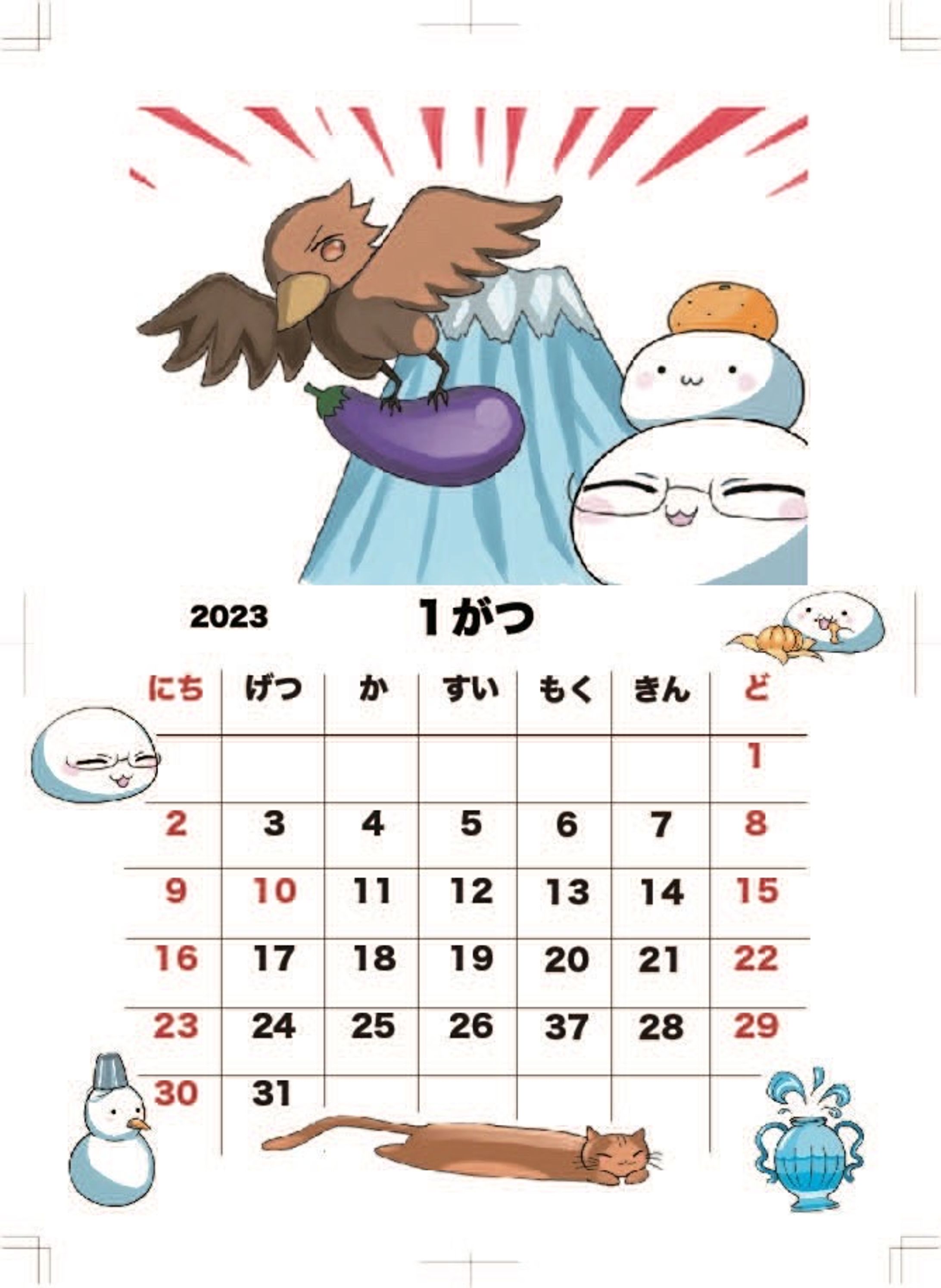 1月のカレンダー-1