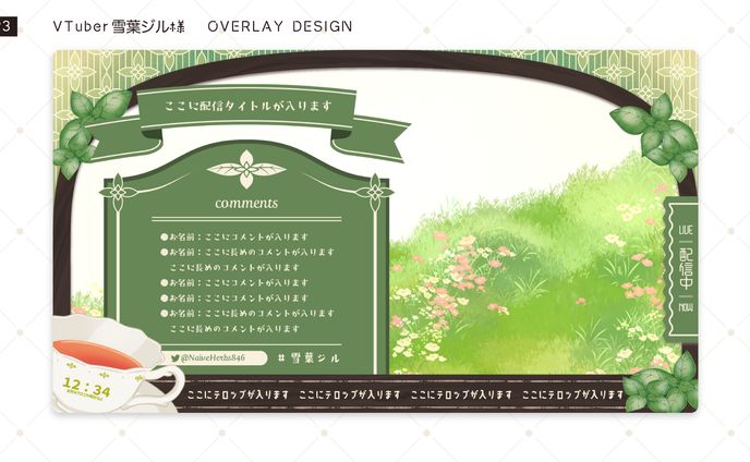 [配信画面] 雪葉ジル 様 [2023/04]
