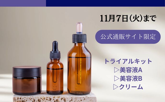 HPバナー広告