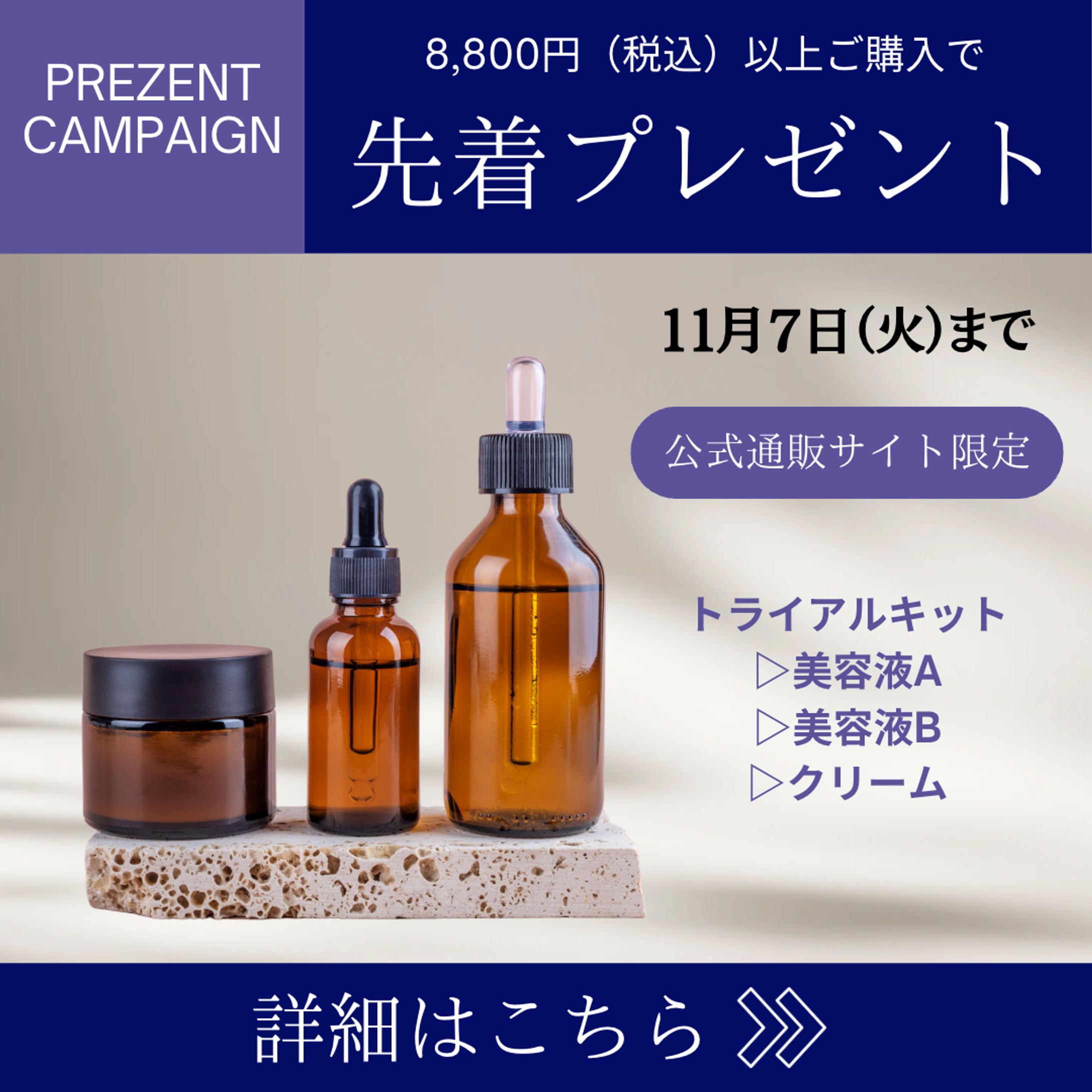HPバナー広告-1
