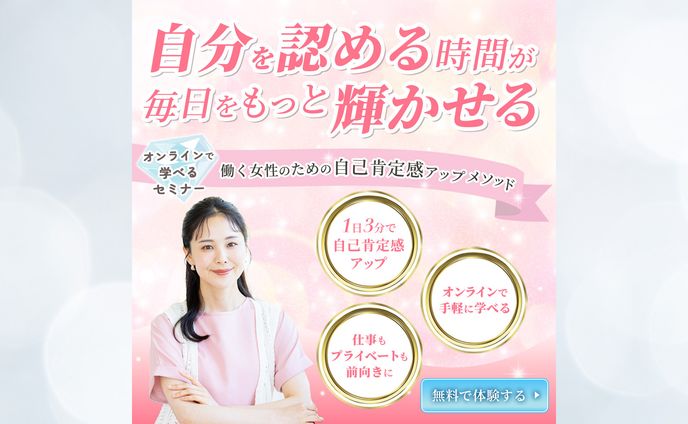 女性向けセミナー