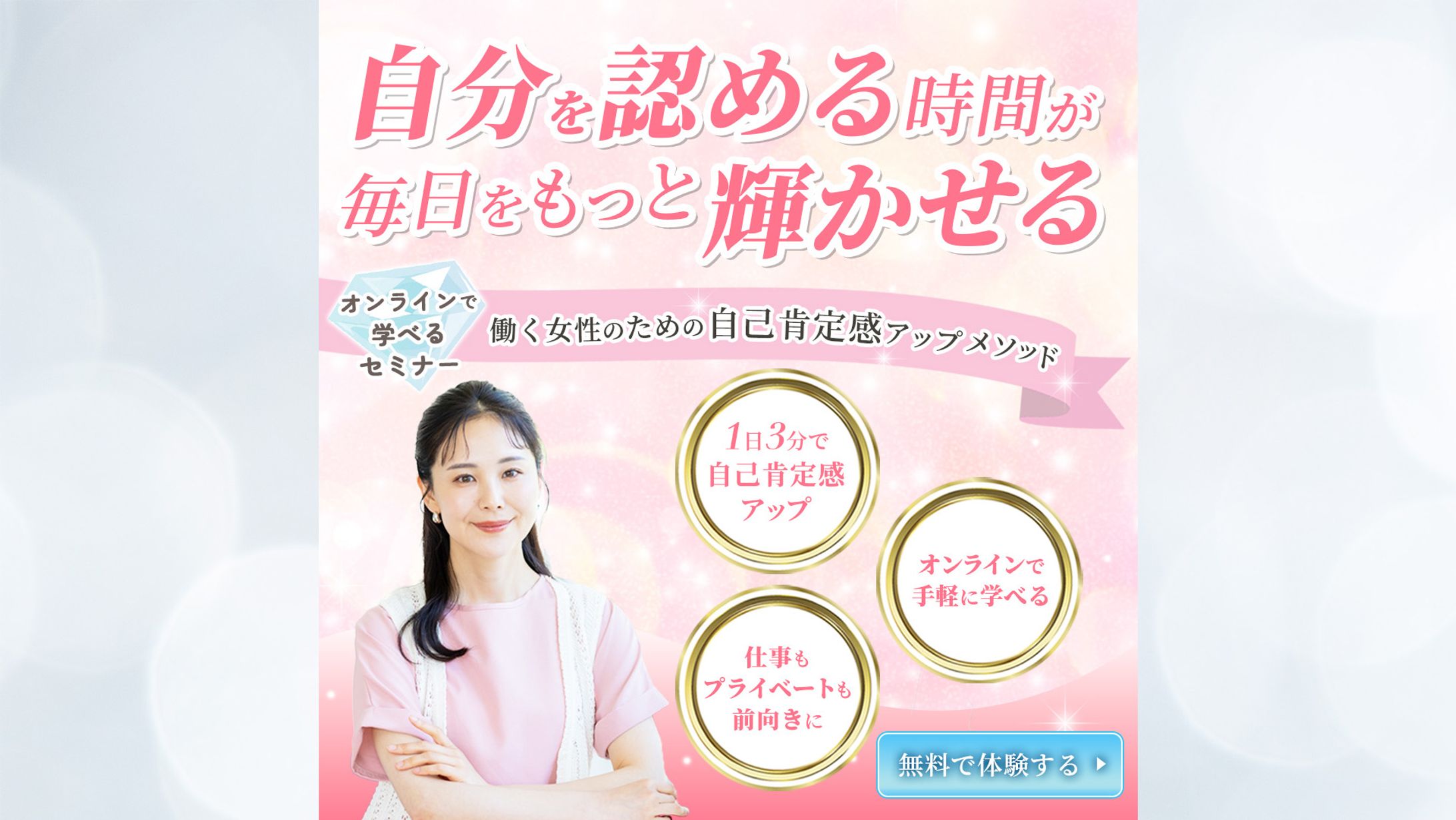 女性向けセミナー-1