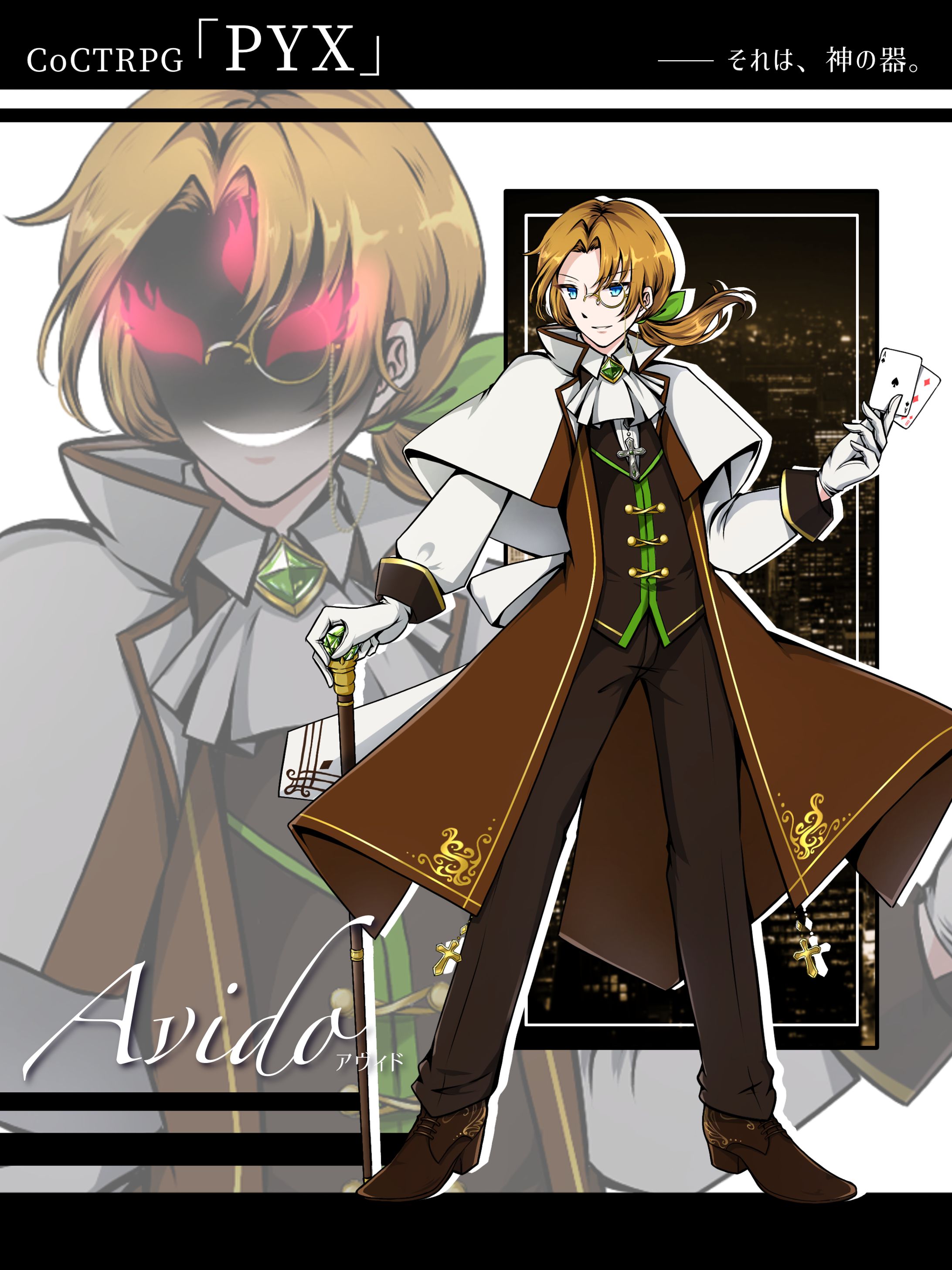 【立ち絵】貴族然とした男性-1