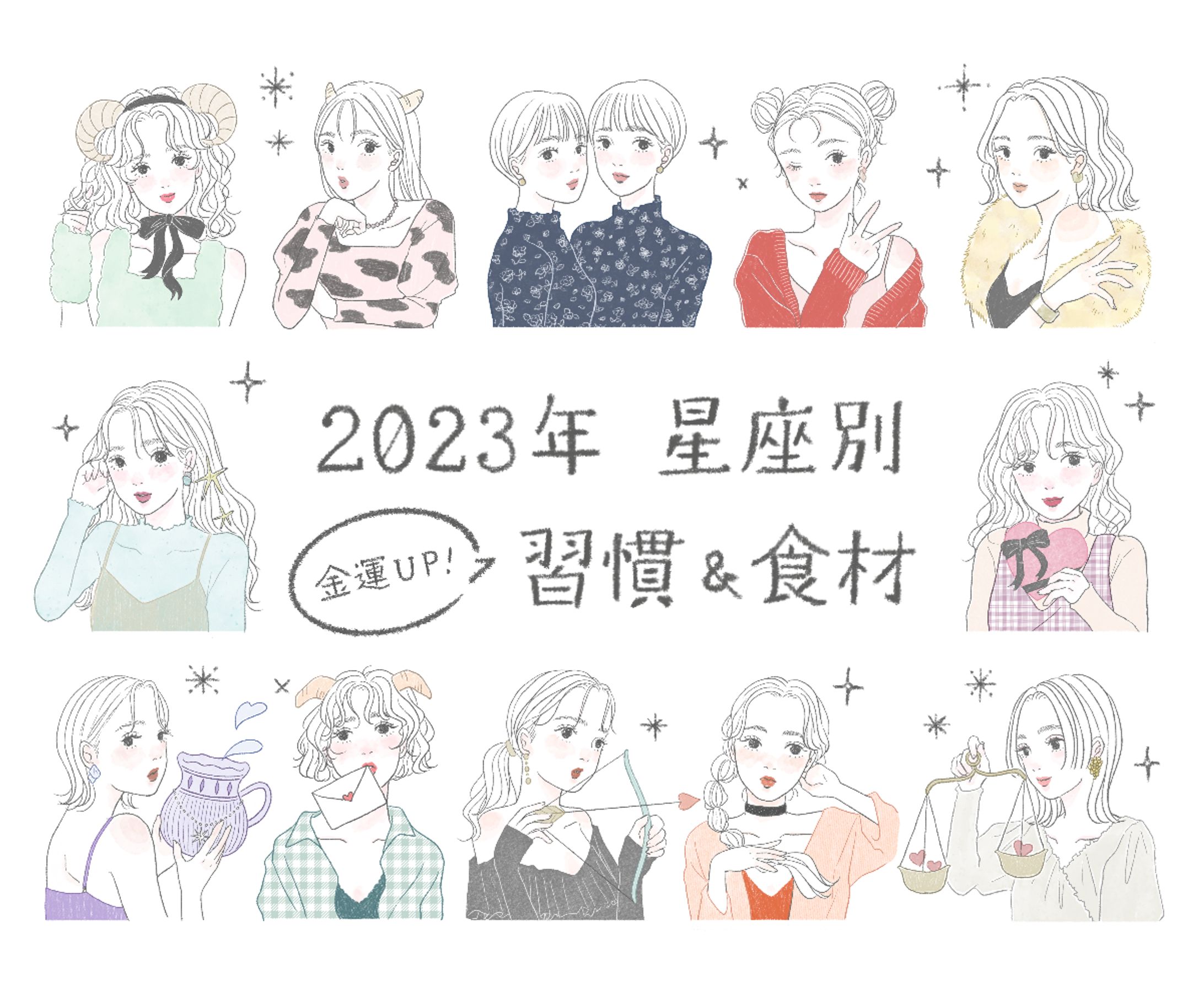 2022年Shufoo!プラス 掲載イラスト-1