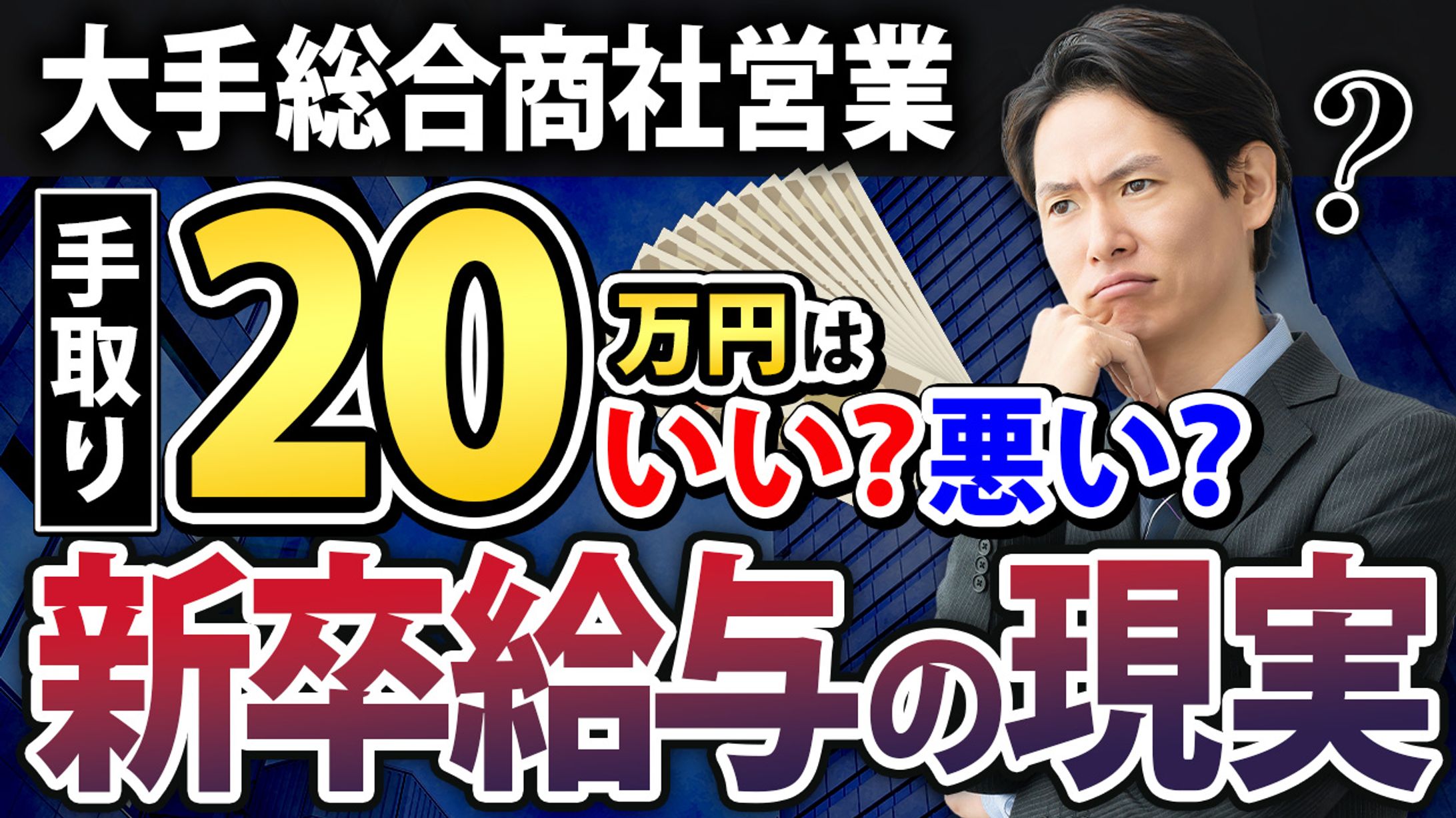 ビジネス系（就活・キャリア）サムネイル-1