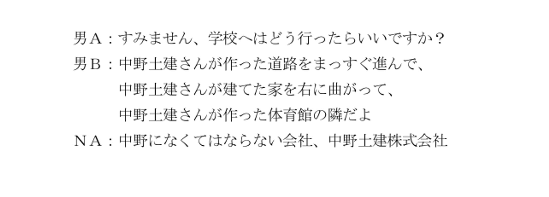 SBCラジオCM　コピーライターコンクール2023　協賛社賞-1