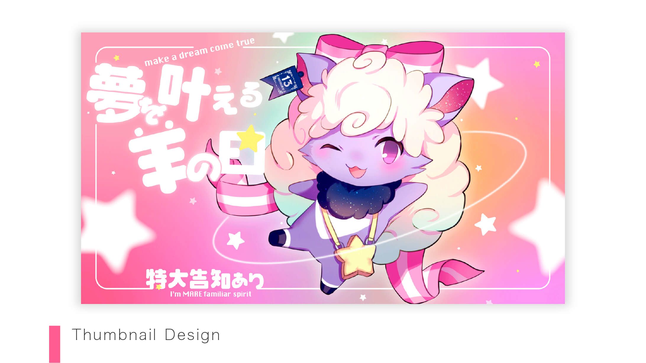 【Thumbnail】星影ラピスさま-1