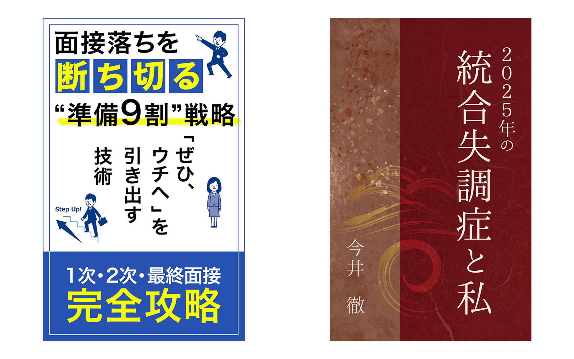 書籍表紙（1600×2560）-1