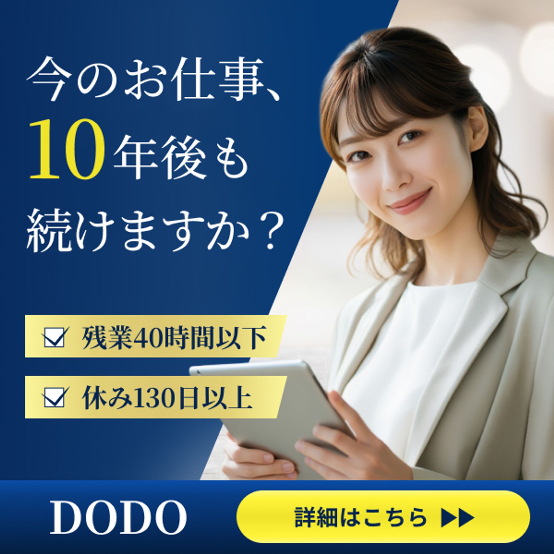 ハイクラス転職バナー-1