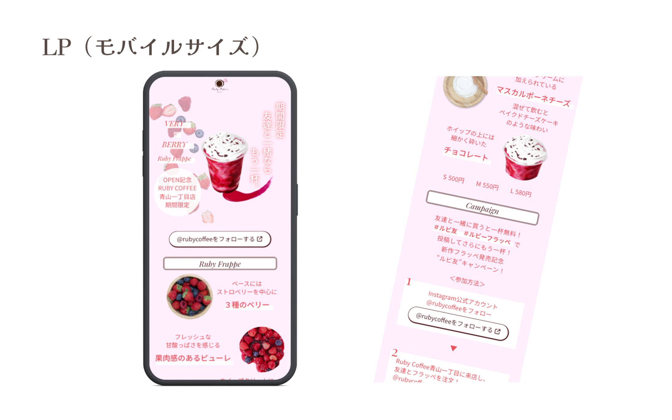 【HerTech 架空案件】Ruby Coffee新作フラッペ-1