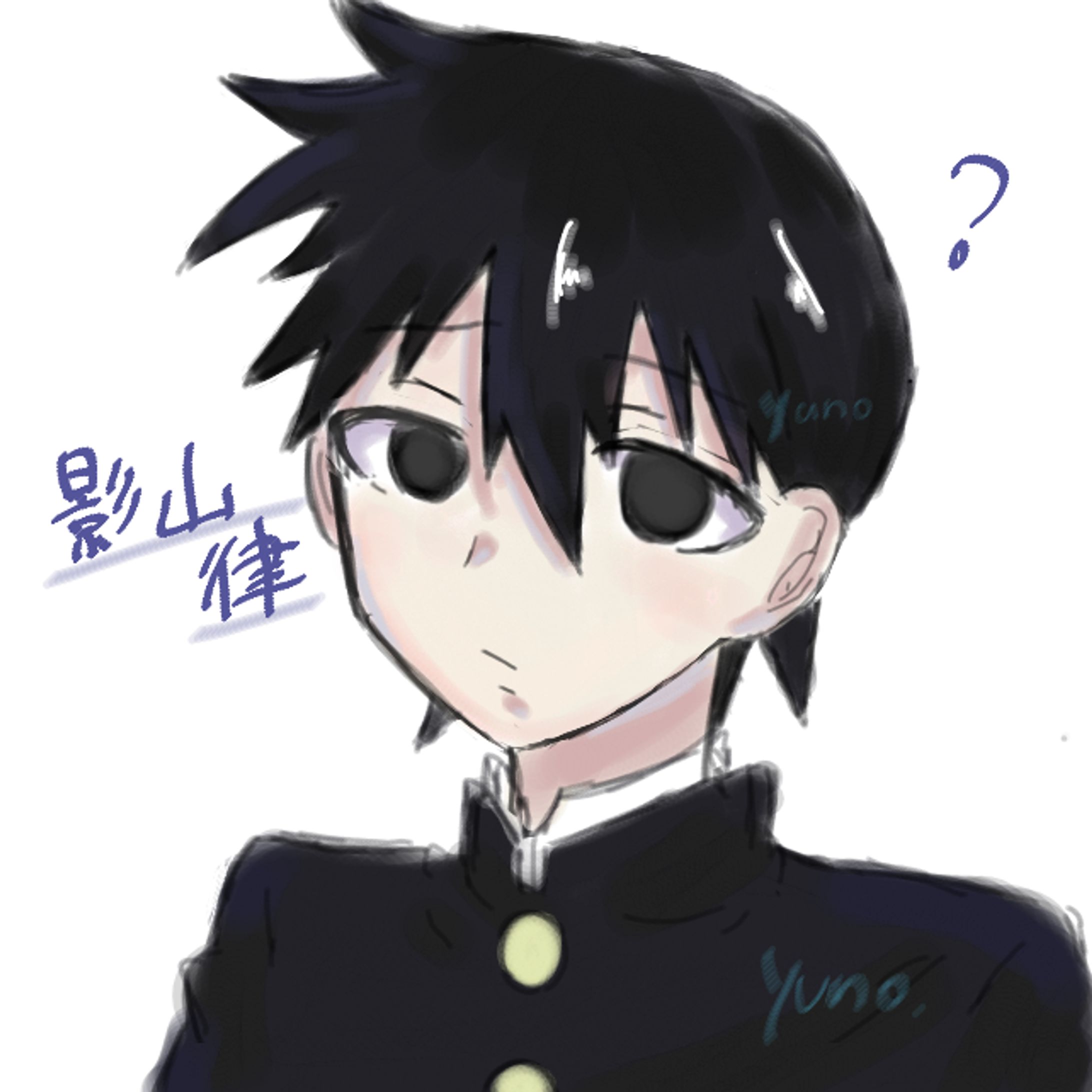 影山律くん#モブサイコ100-1