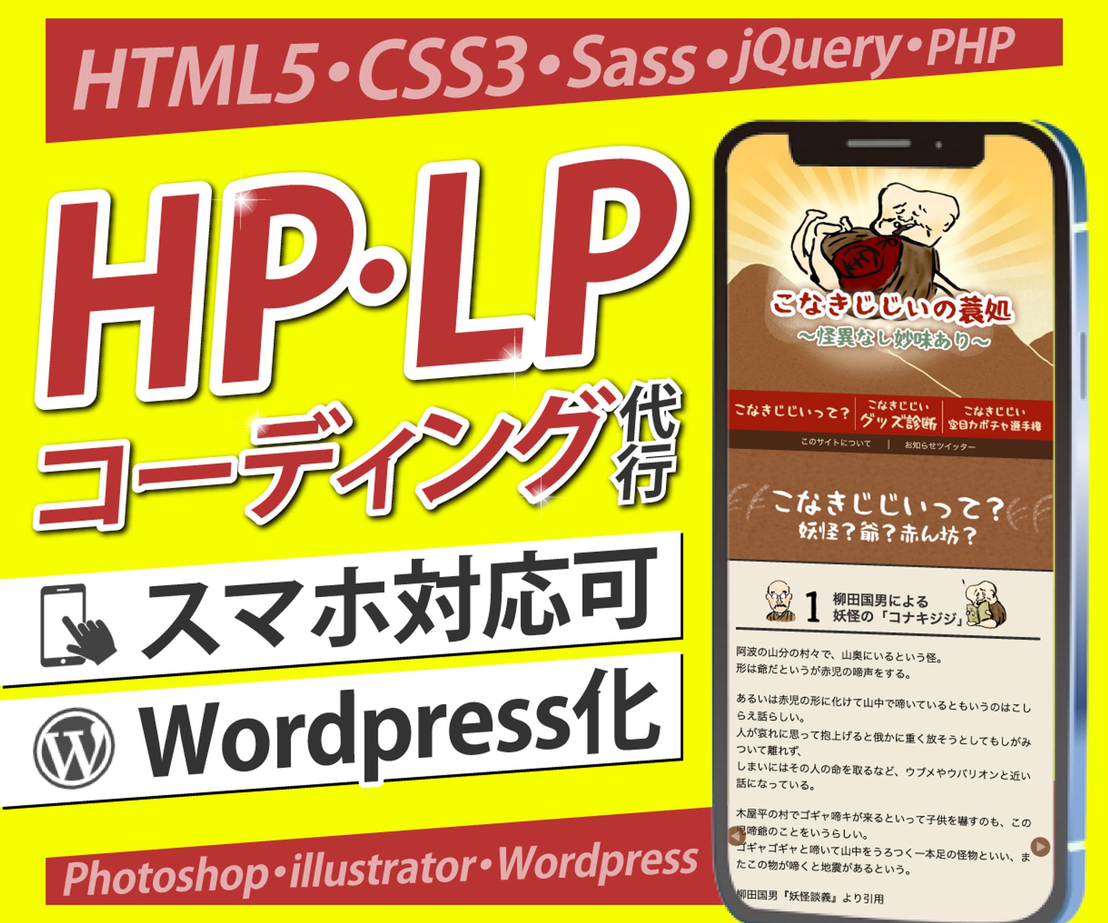 バナー制作：ココナラ出品バナー-1
