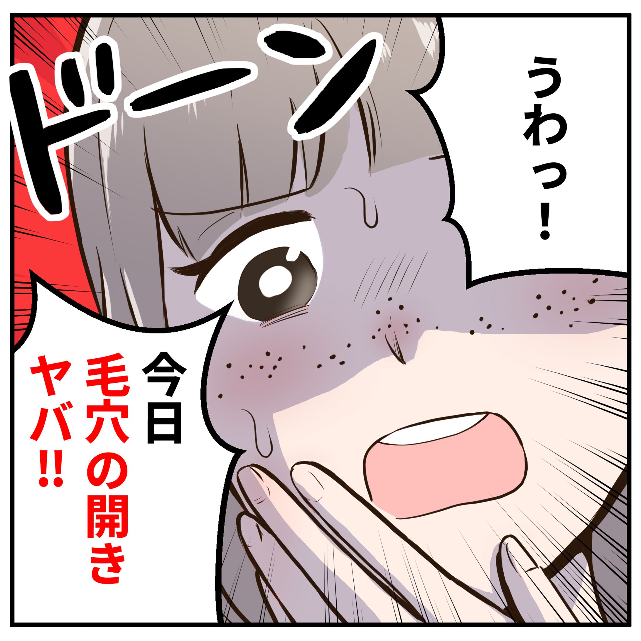 美容系広告漫画-1