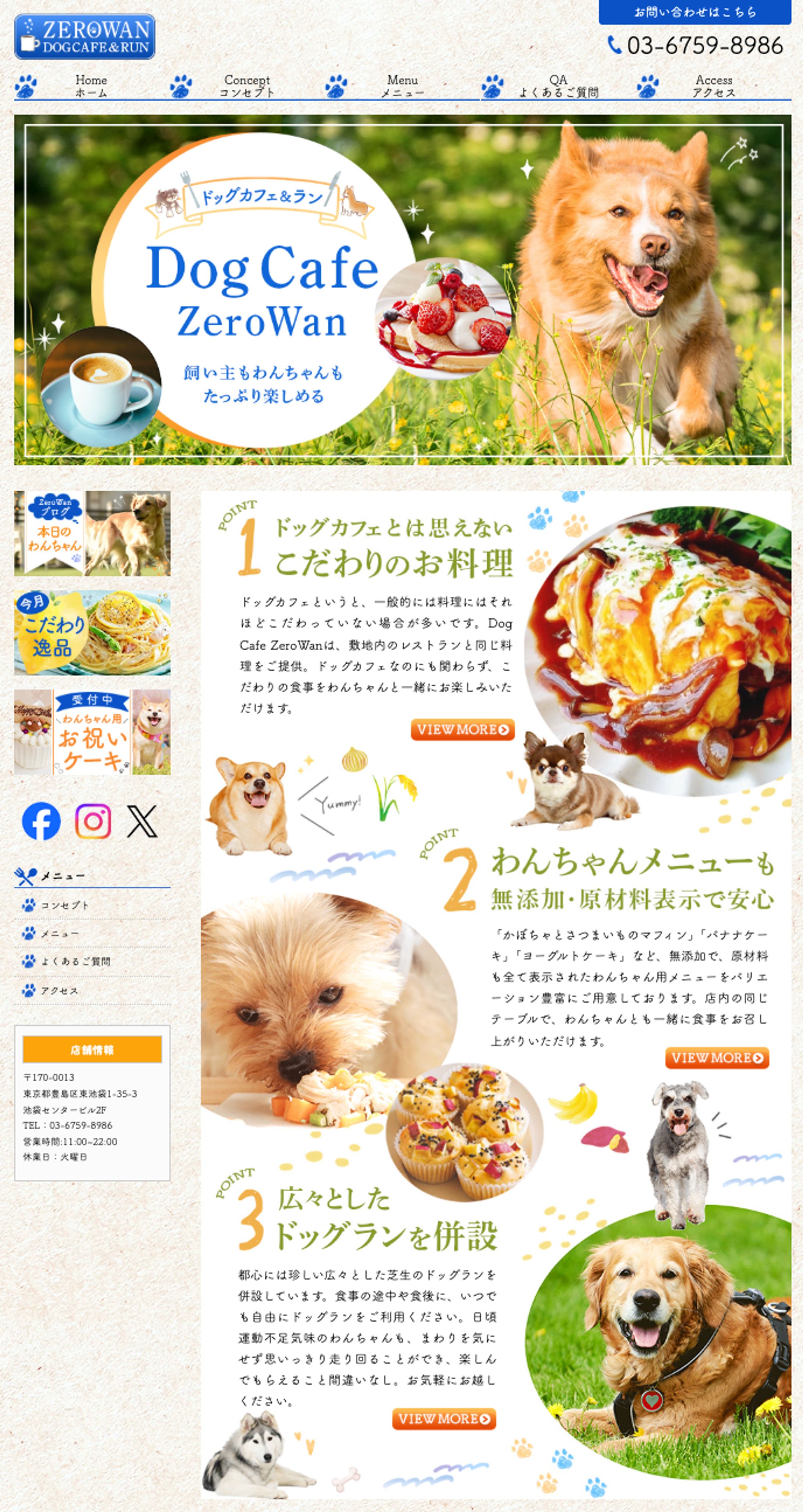 ドッグカフェHP-1