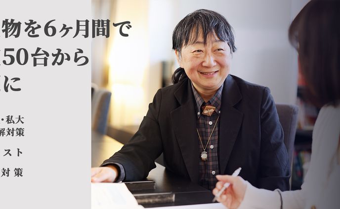 web生物専門塾サイトのバナー