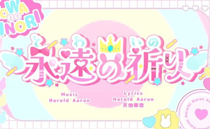 初のオリジナルMV公開