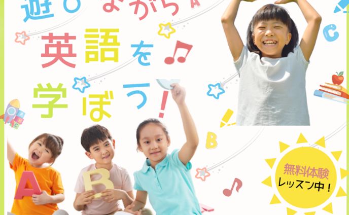 英会話教室バナー