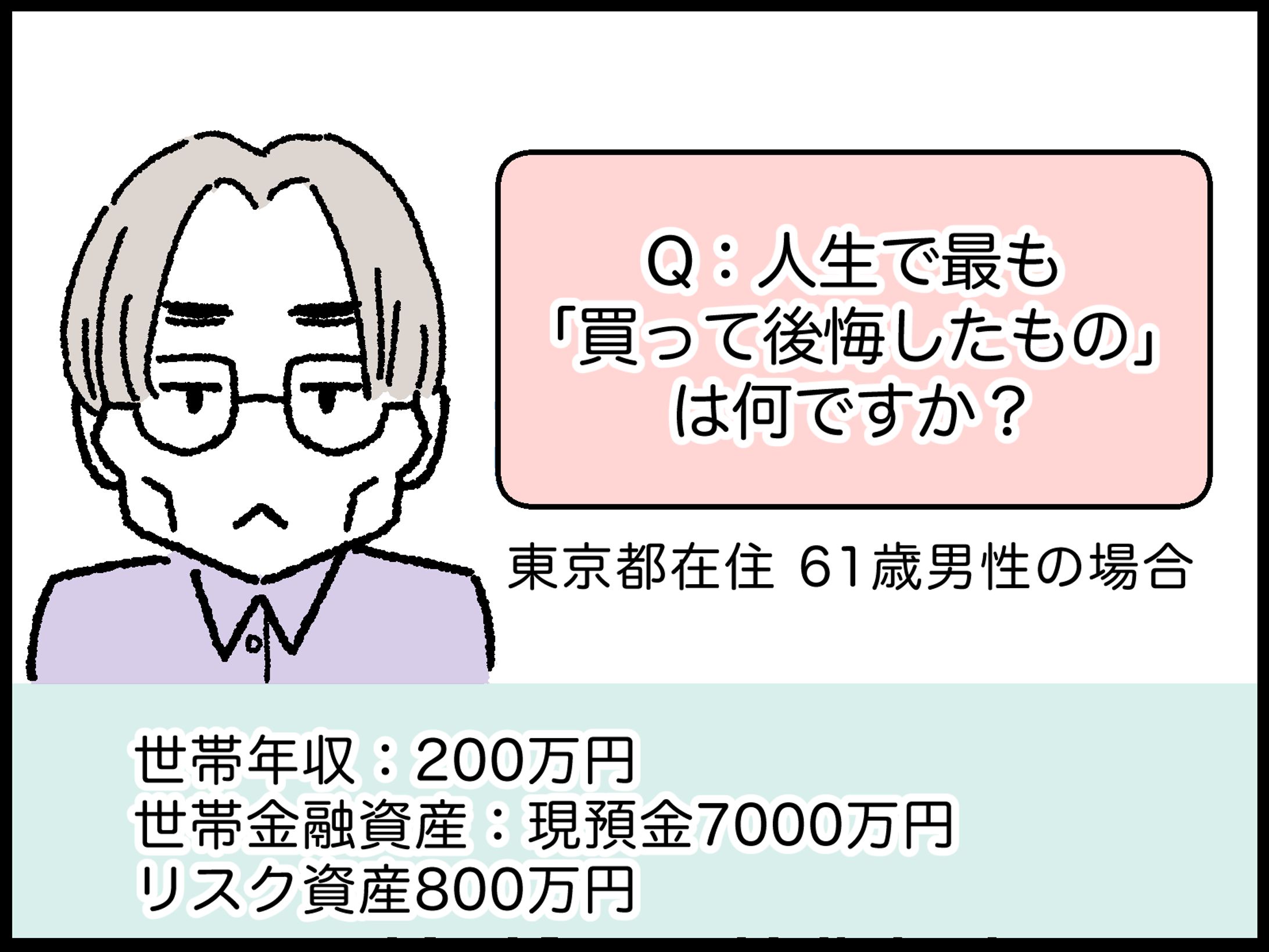 【コミカライズ】All About 2月分-1