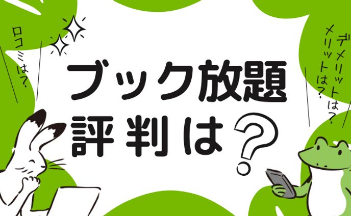 アイキャッチ｜スマート電子書籍さま