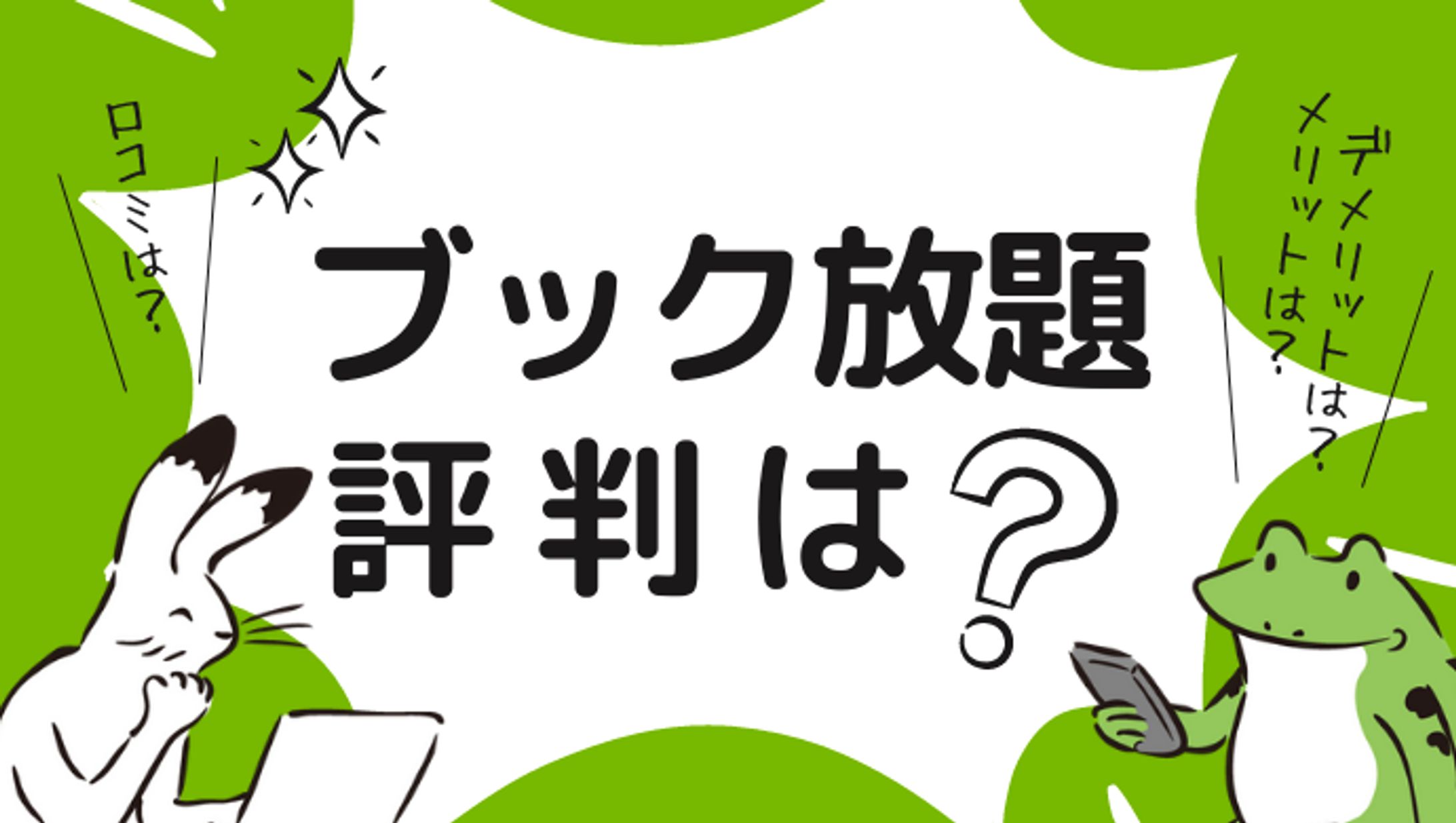 アイキャッチ｜スマート電子書籍さま-1