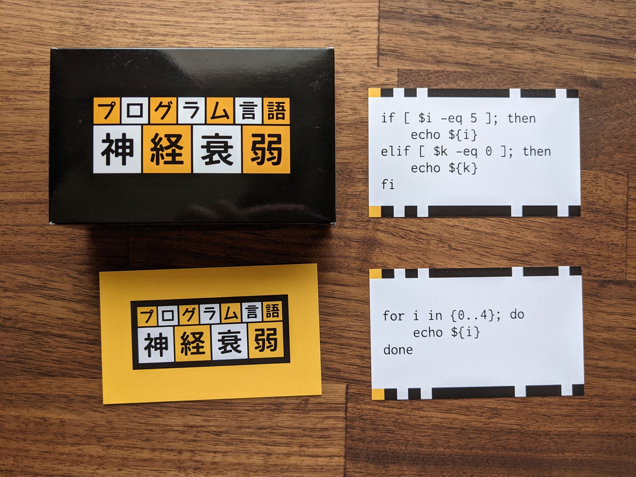 プログラム言語神経衰弱-1