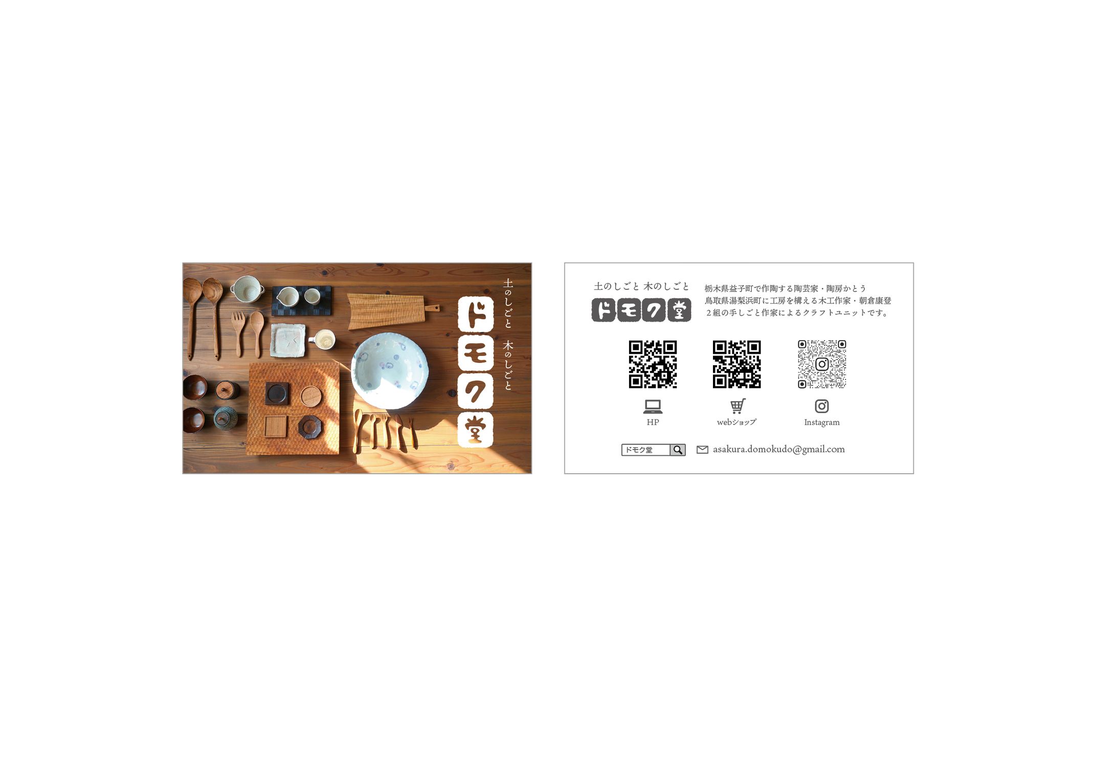 カードデザイン-1