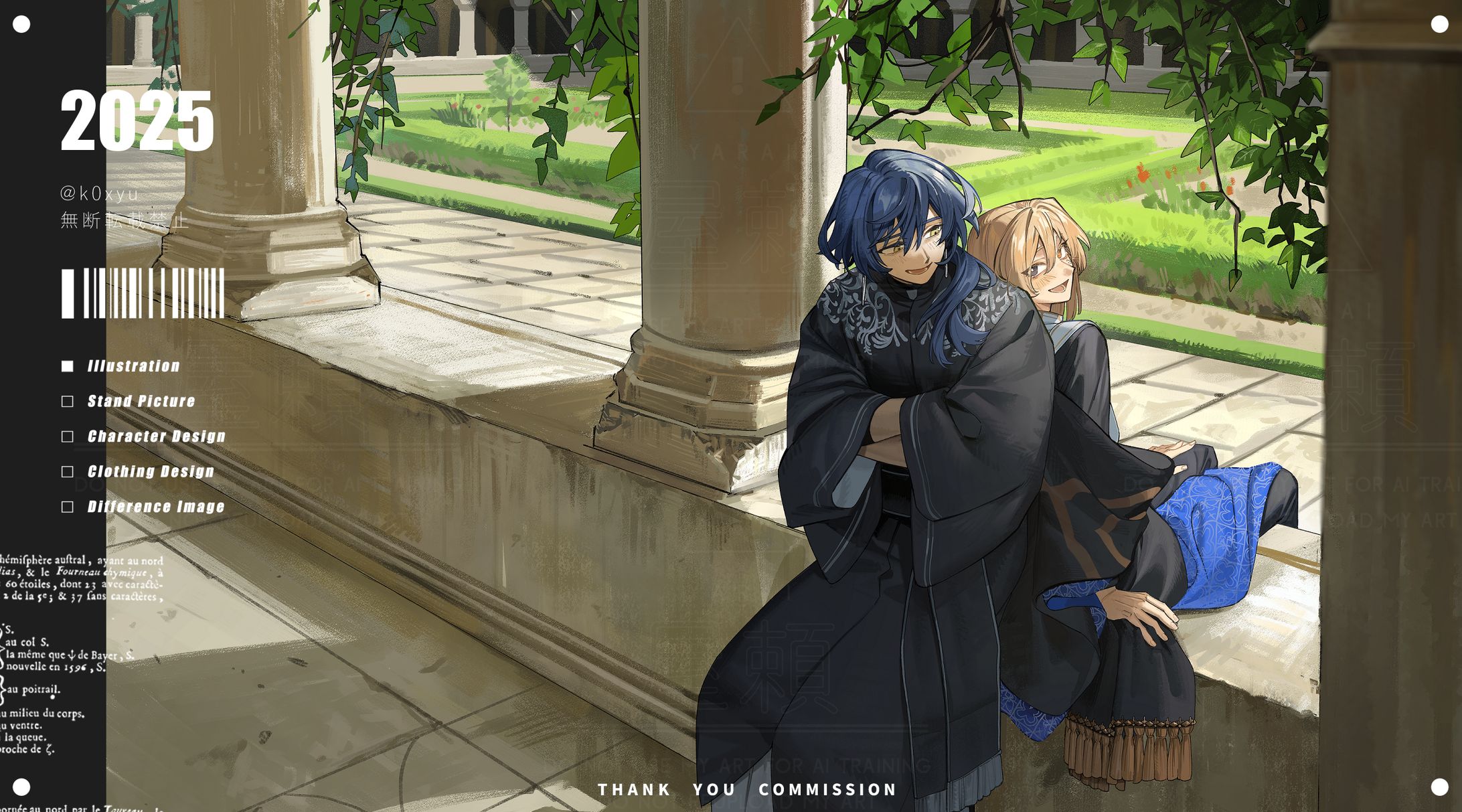 背景ありイラスト（個人依頼）-1