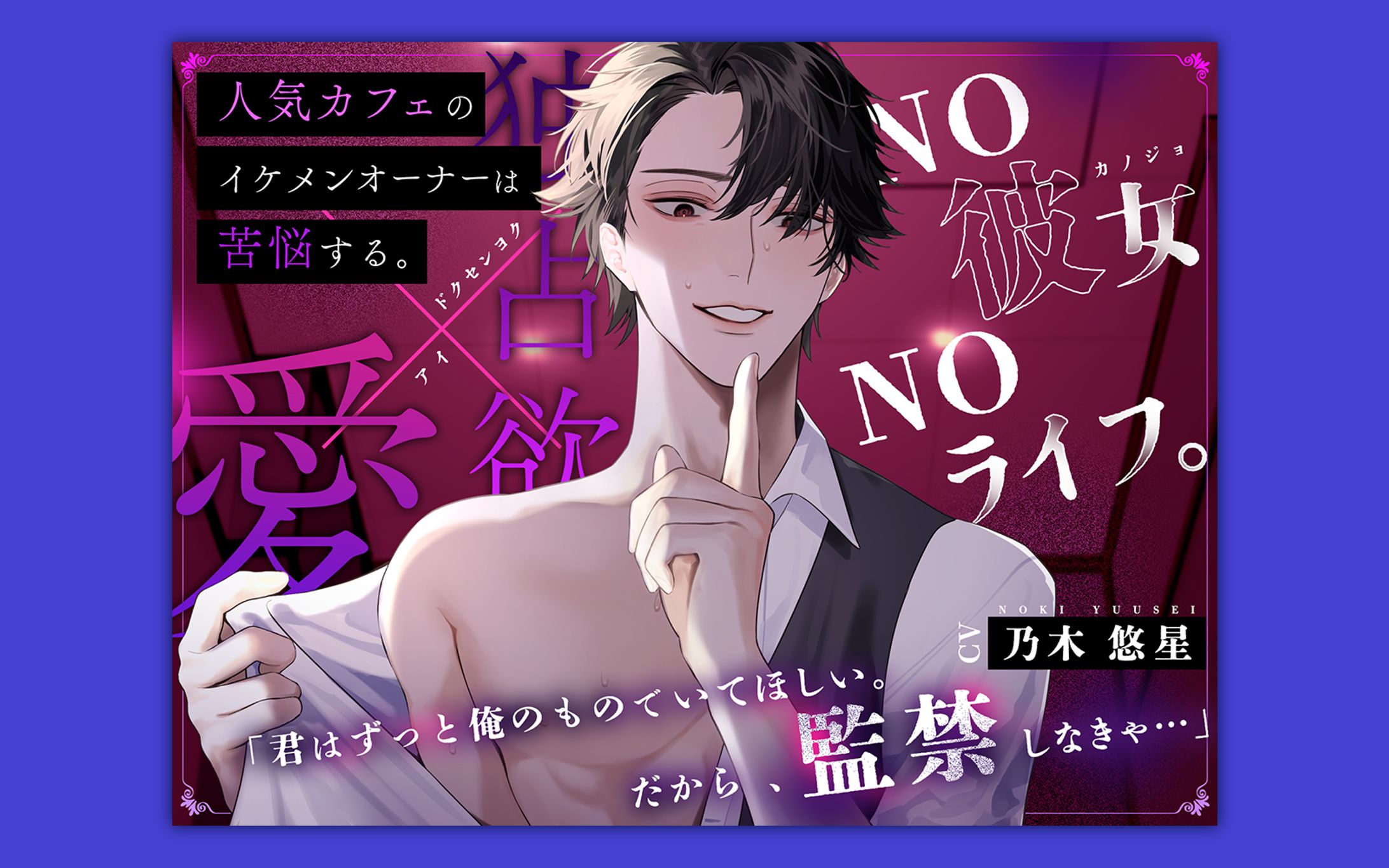 音声作品ジャケットデザイン