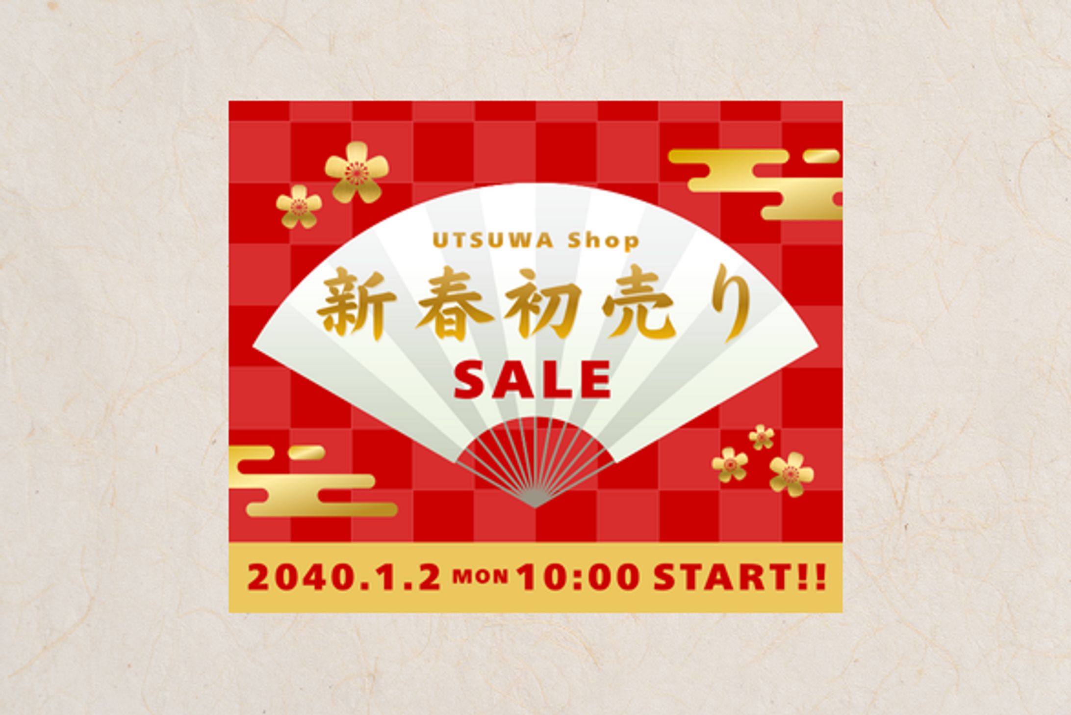 初売り　広告バナー-1