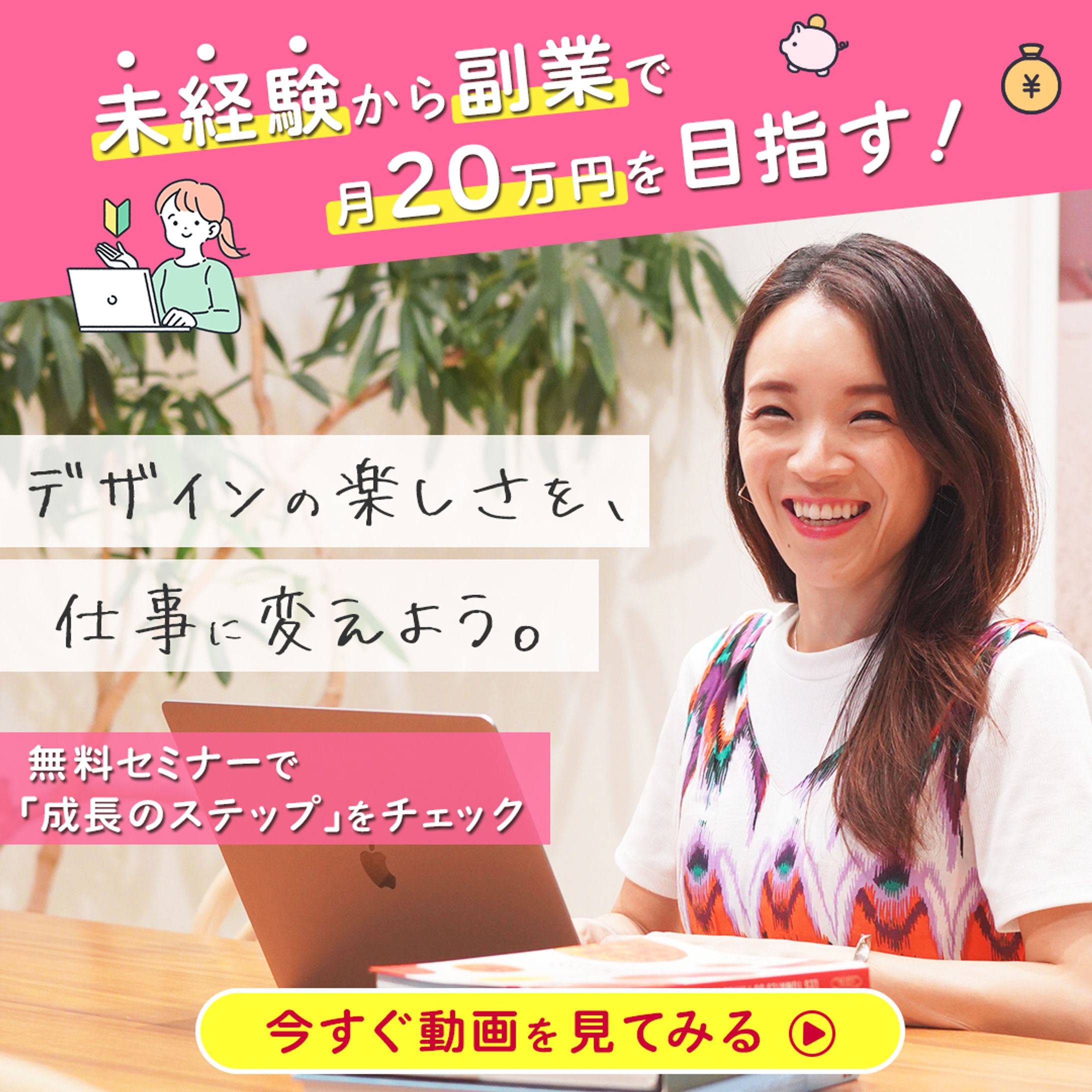 デザスク広告バナー-1