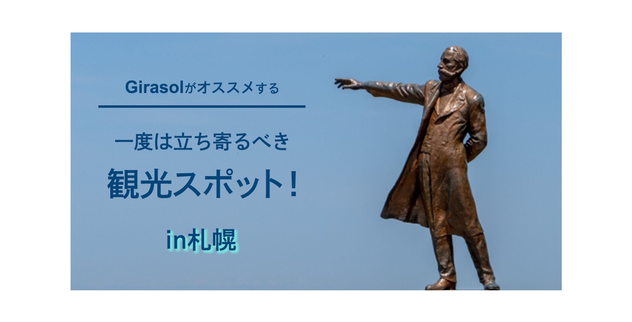 オリジナルアイキャッチ③-1