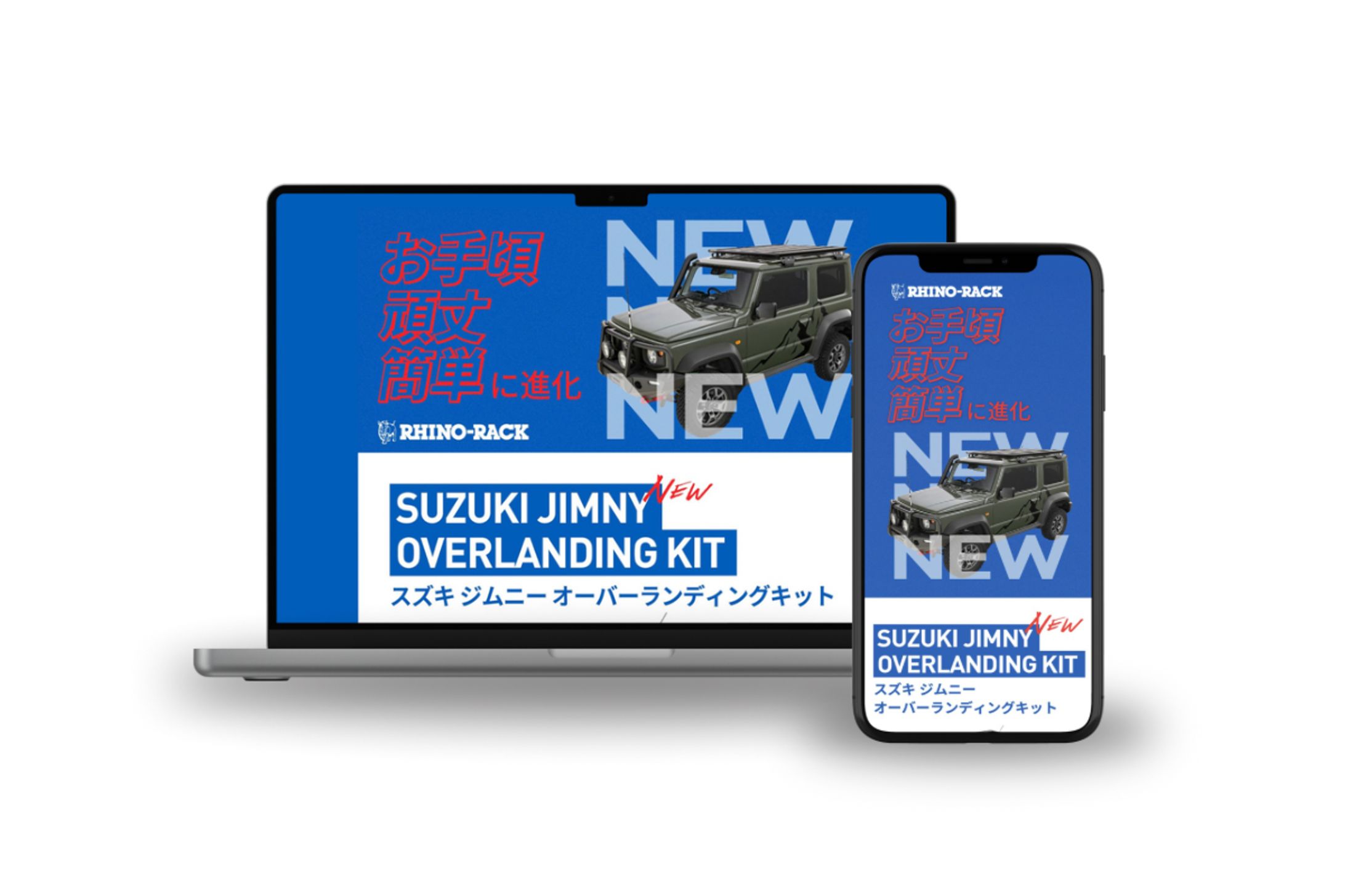 RHINO-RACK 新製品 LP-1